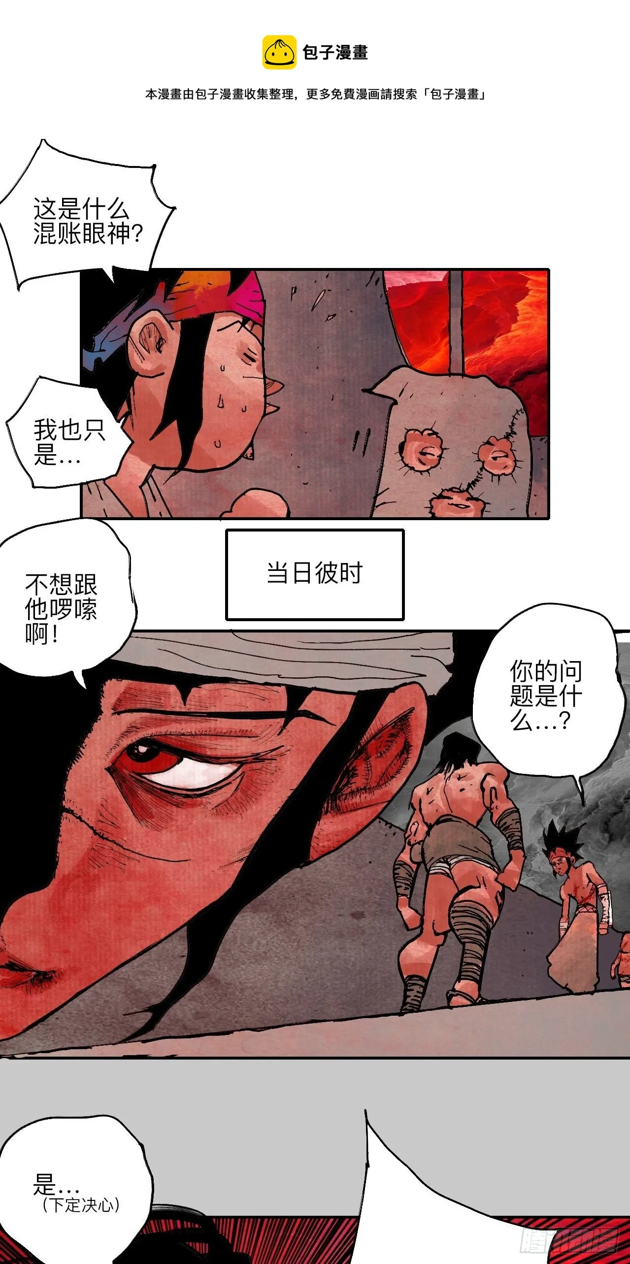 肆拾陆·又是崭新的一天伊始了 第49页