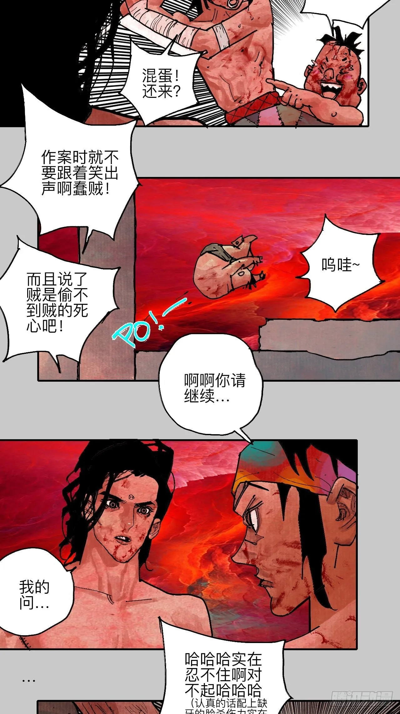 肆拾陆·又是崭新的一天伊始了 第51页
