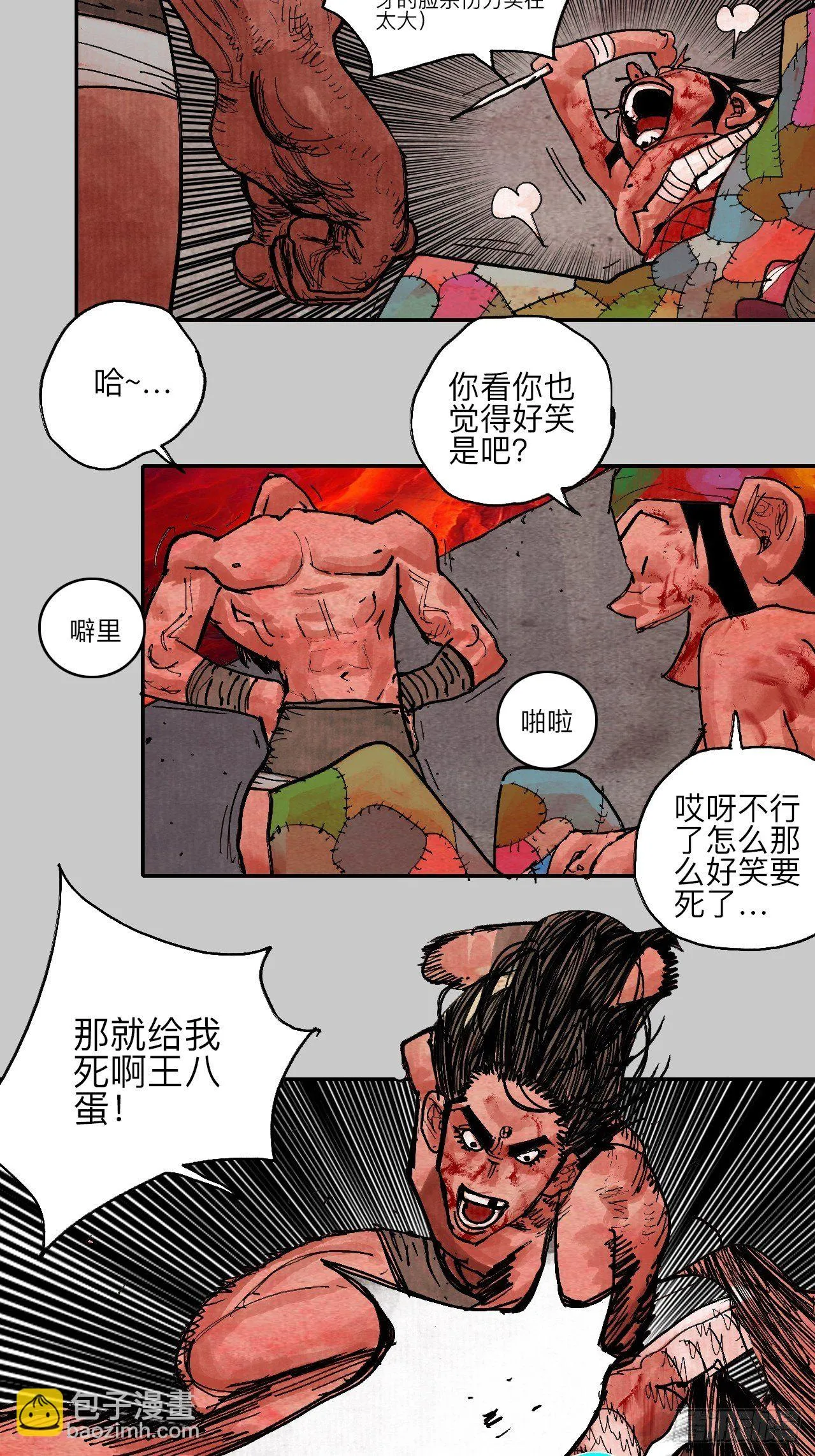 肆拾陆·又是崭新的一天伊始了 第52页