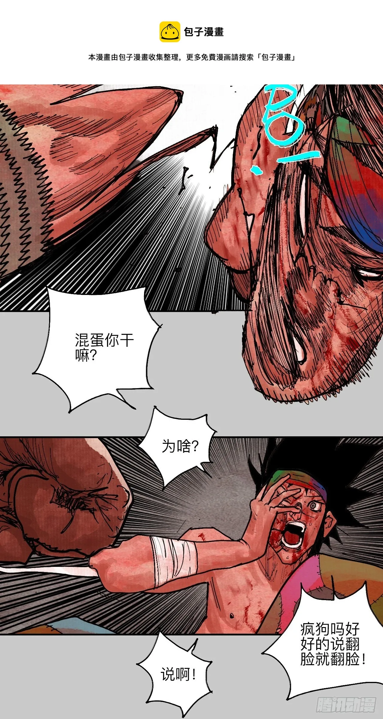 肆拾陆·又是崭新的一天伊始了 第53页