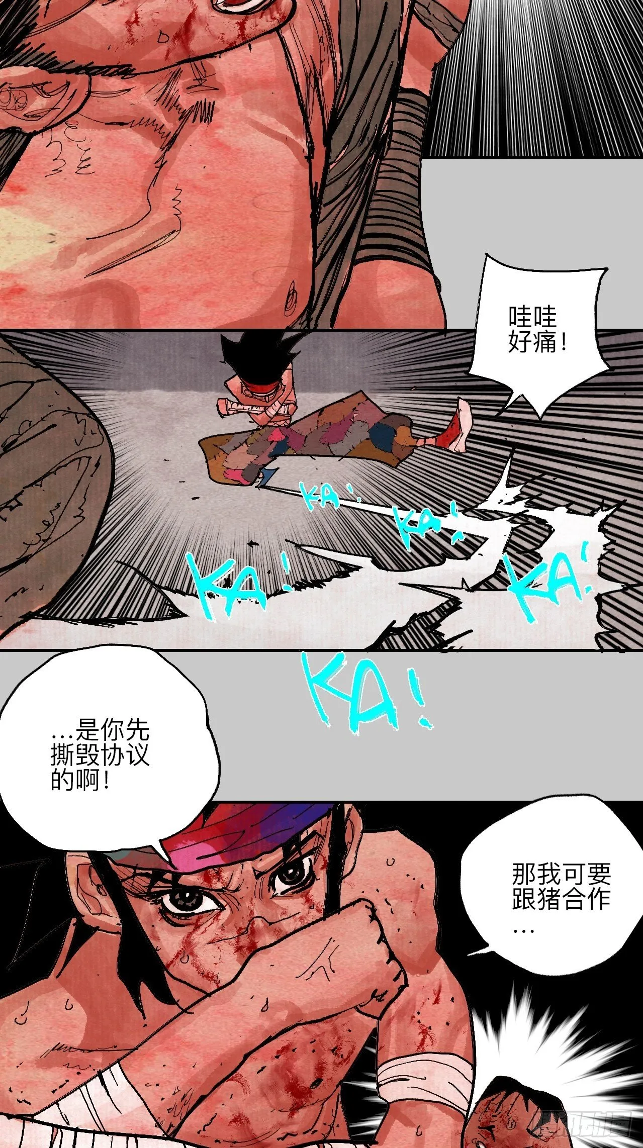 肆拾陆·又是崭新的一天伊始了 第55页