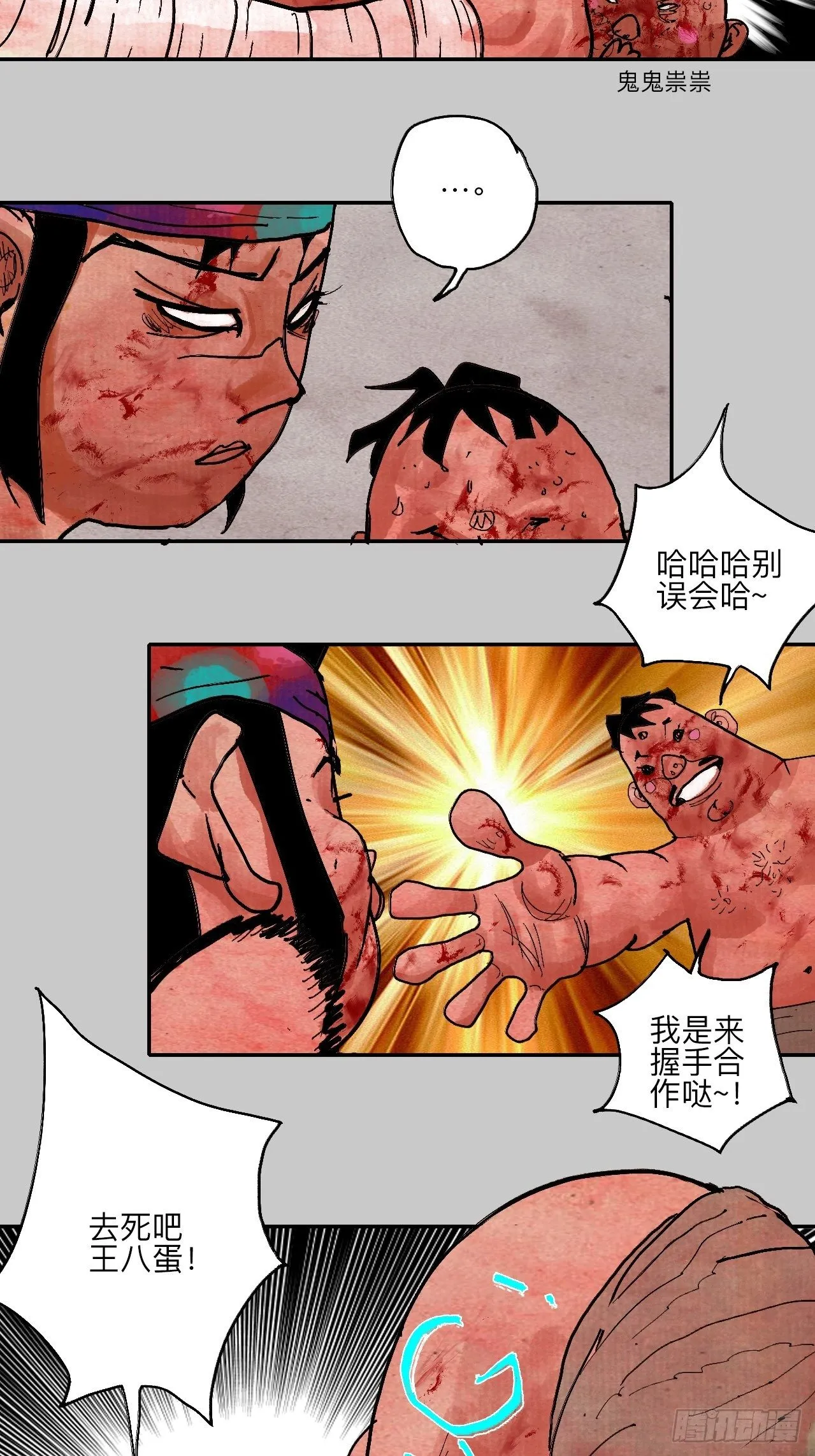 肆拾陆·又是崭新的一天伊始了 第56页