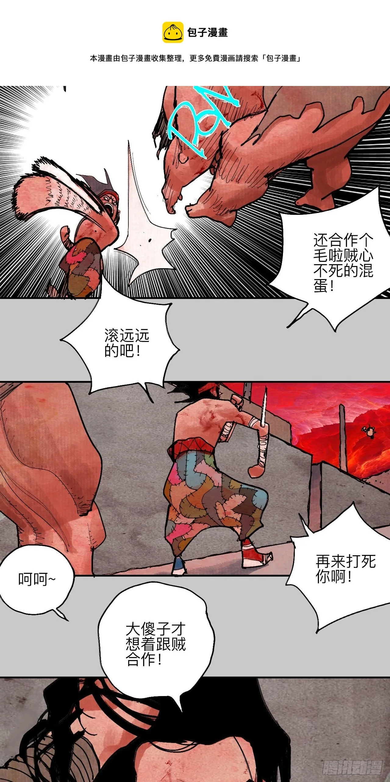 肆拾陆·又是崭新的一天伊始了 第57页