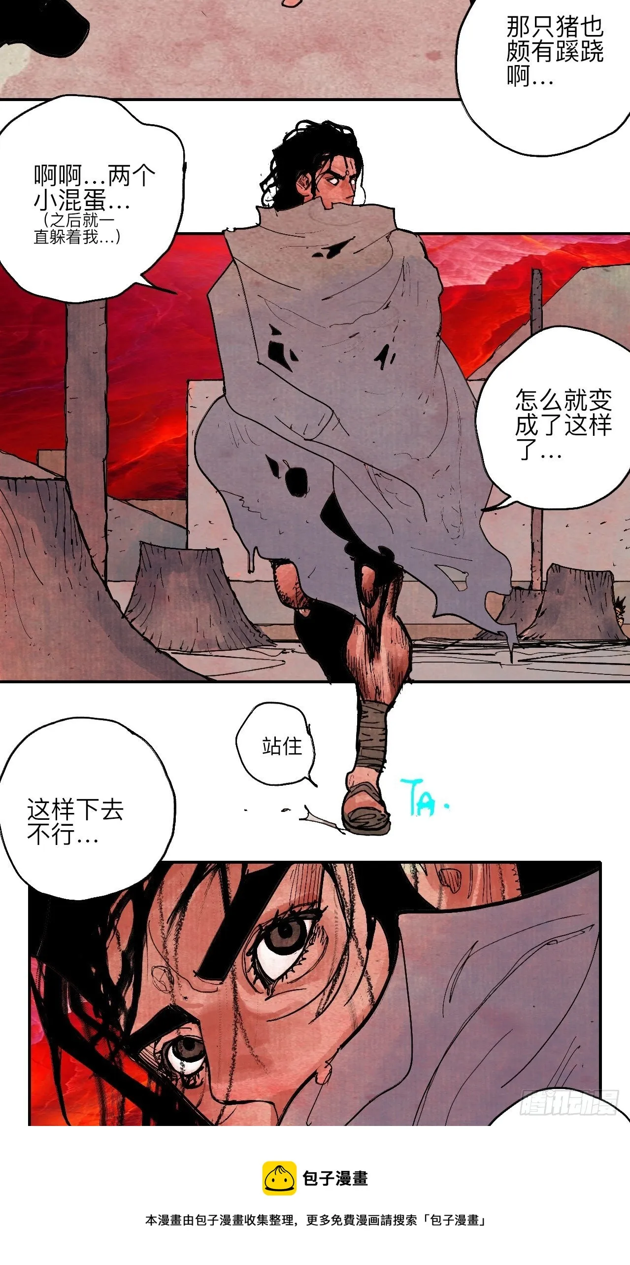 肆拾陆·又是崭新的一天伊始了 第69页