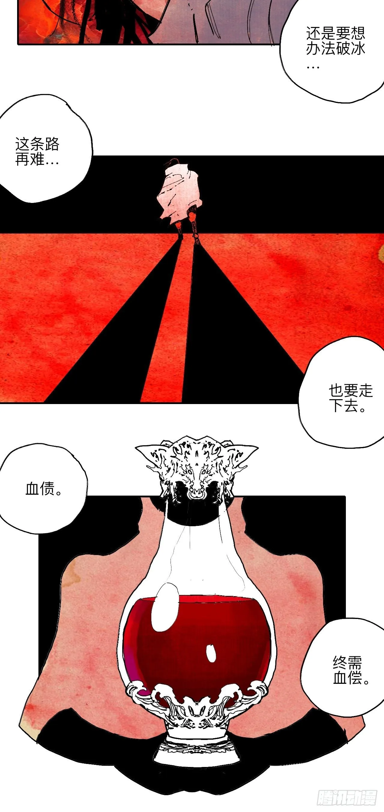 肆拾陆·又是崭新的一天伊始了 第70页