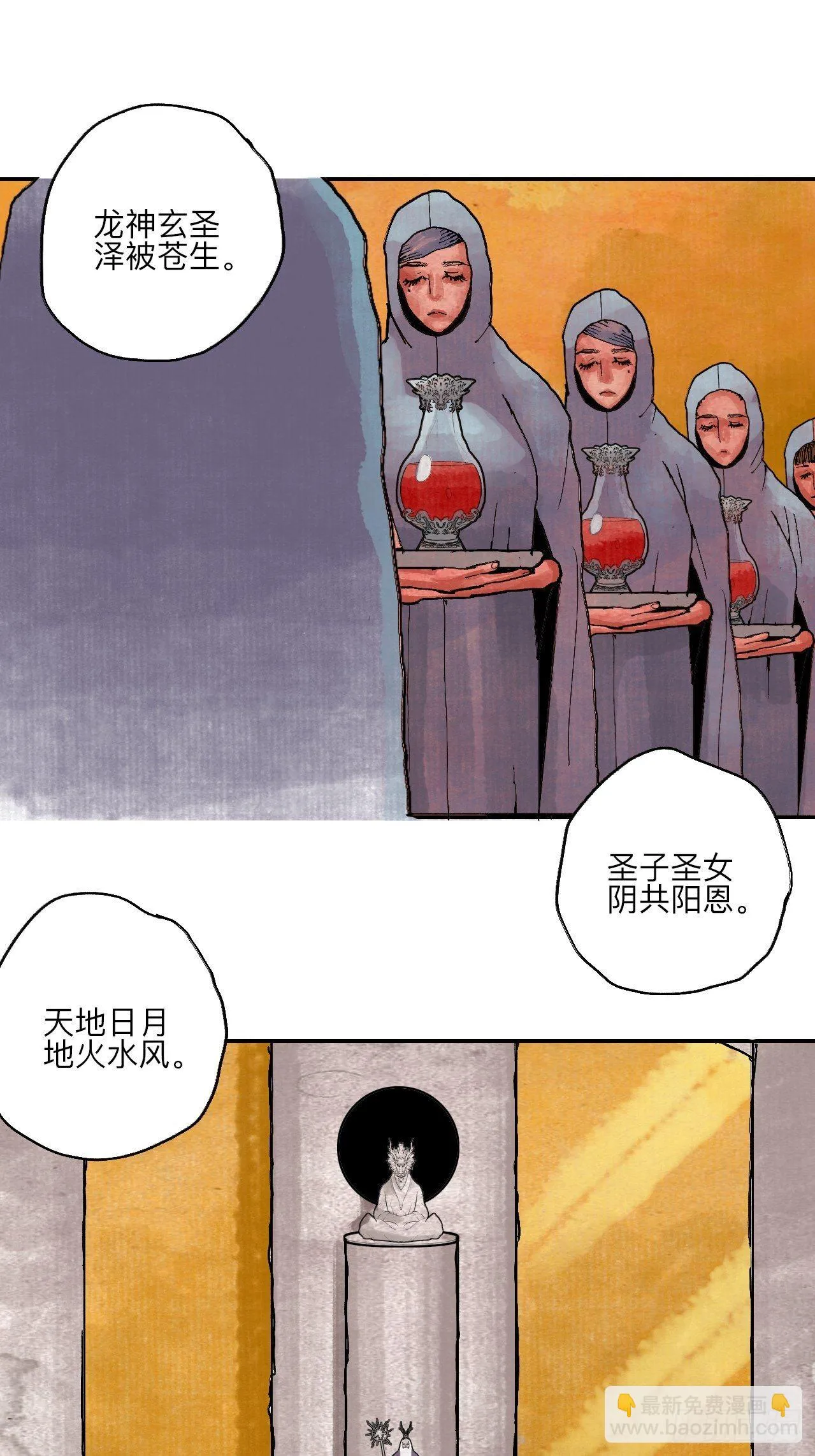 肆拾陆·又是崭新的一天伊始了 第71页