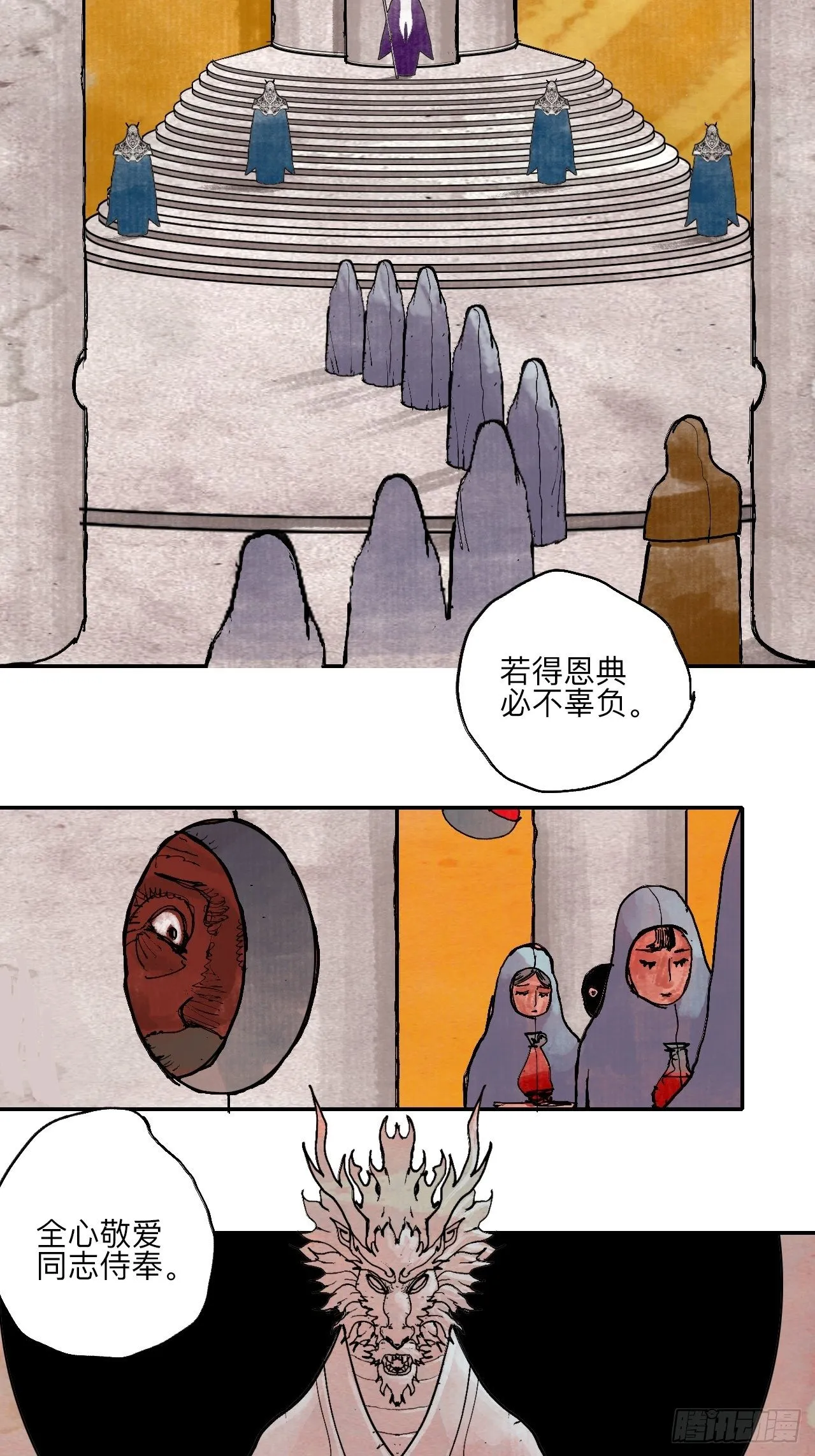 肆拾陆·又是崭新的一天伊始了 第72页