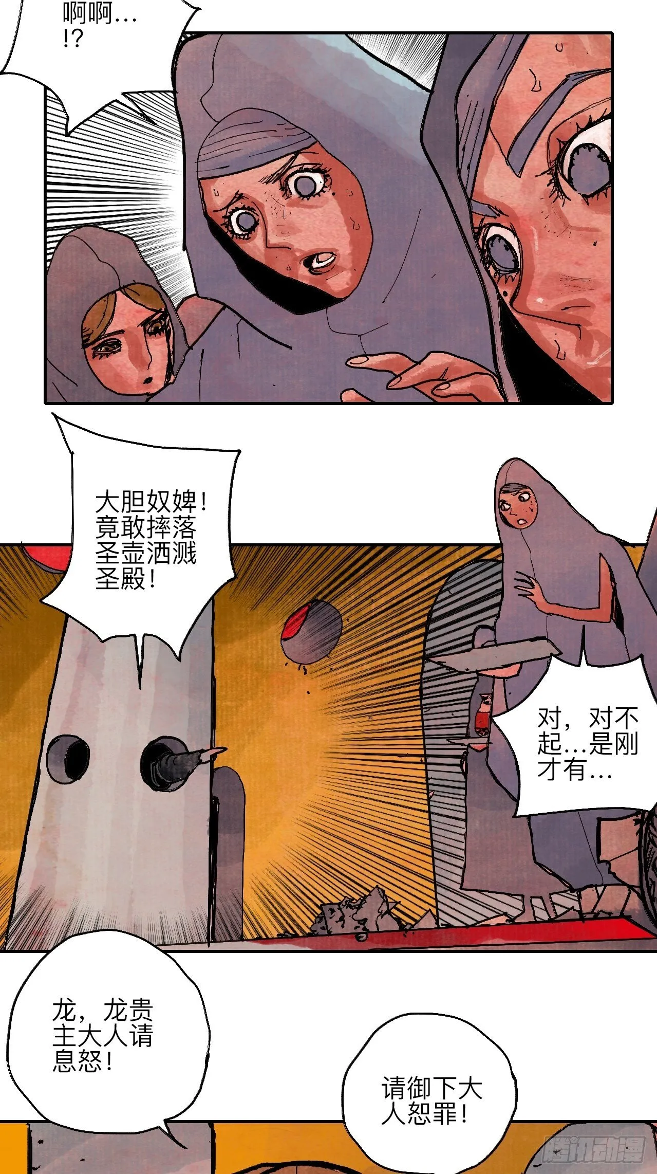 肆拾陆·又是崭新的一天伊始了 第75页