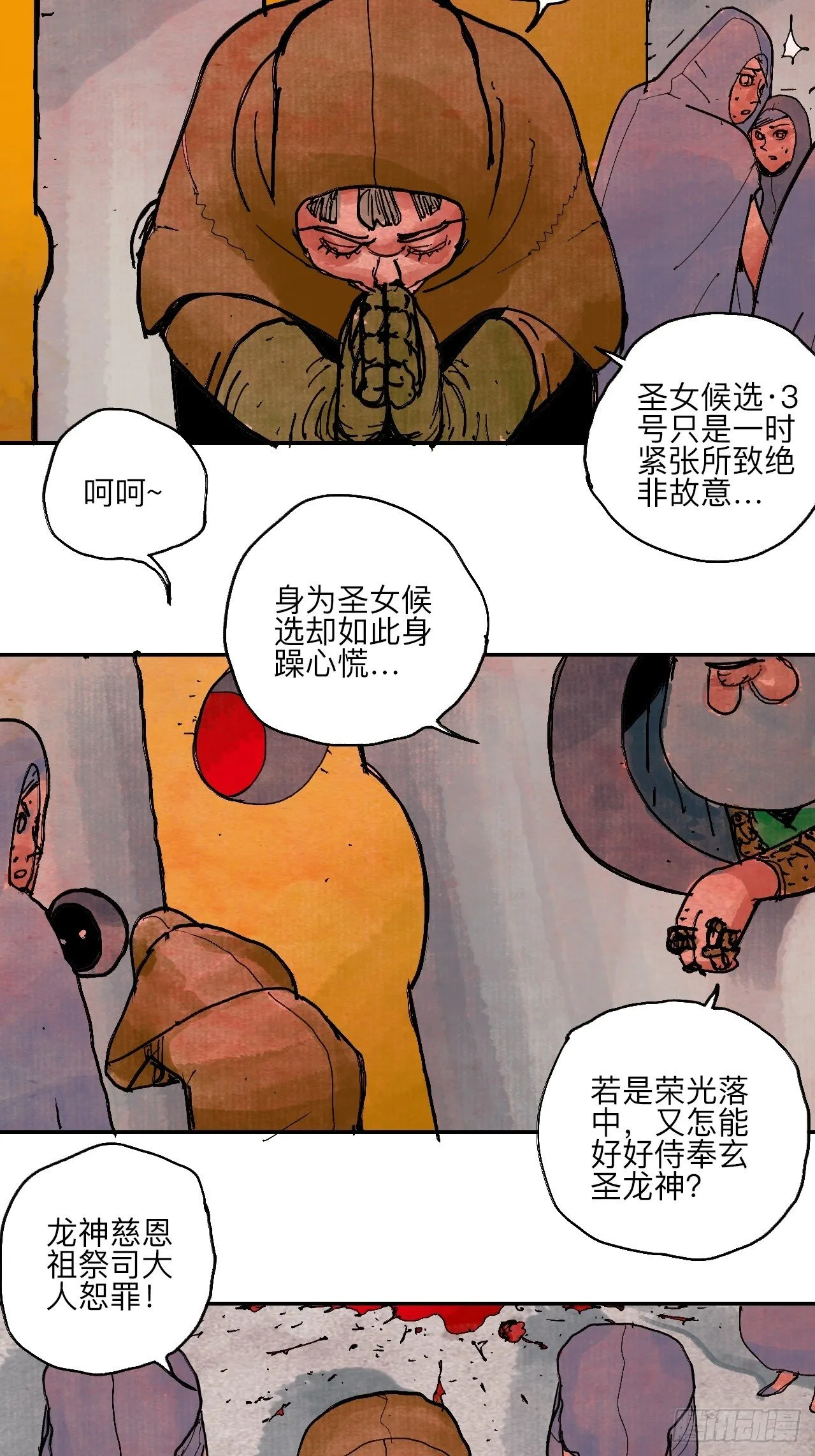 肆拾陆·又是崭新的一天伊始了 第76页