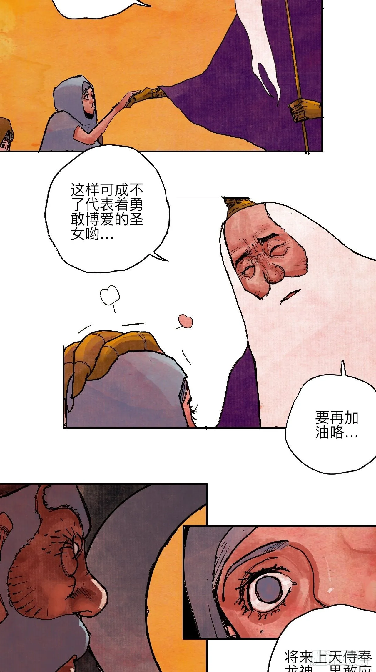 肆拾陆·又是崭新的一天伊始了 第79页