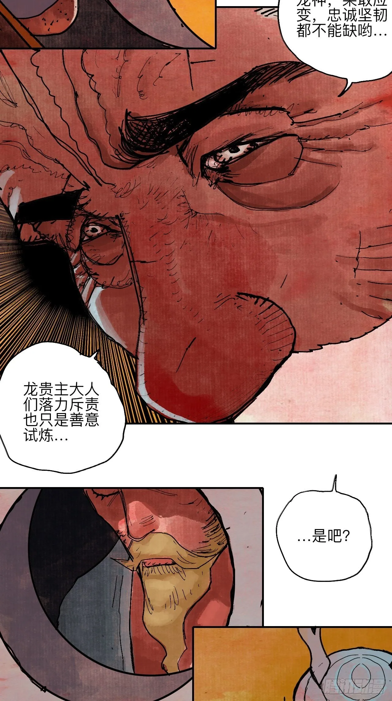 肆拾陆·又是崭新的一天伊始了 第80页