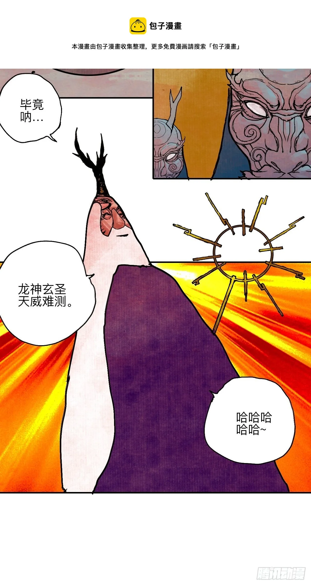 肆拾陆·又是崭新的一天伊始了 第81页