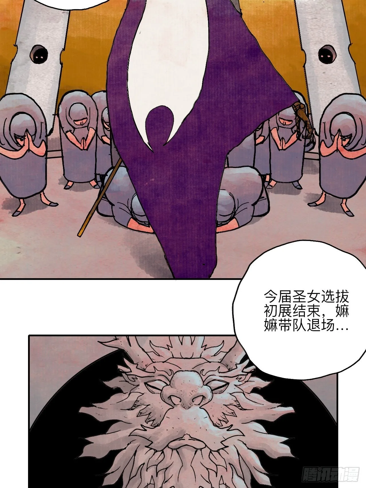 肆拾陆·又是崭新的一天伊始了 第83页