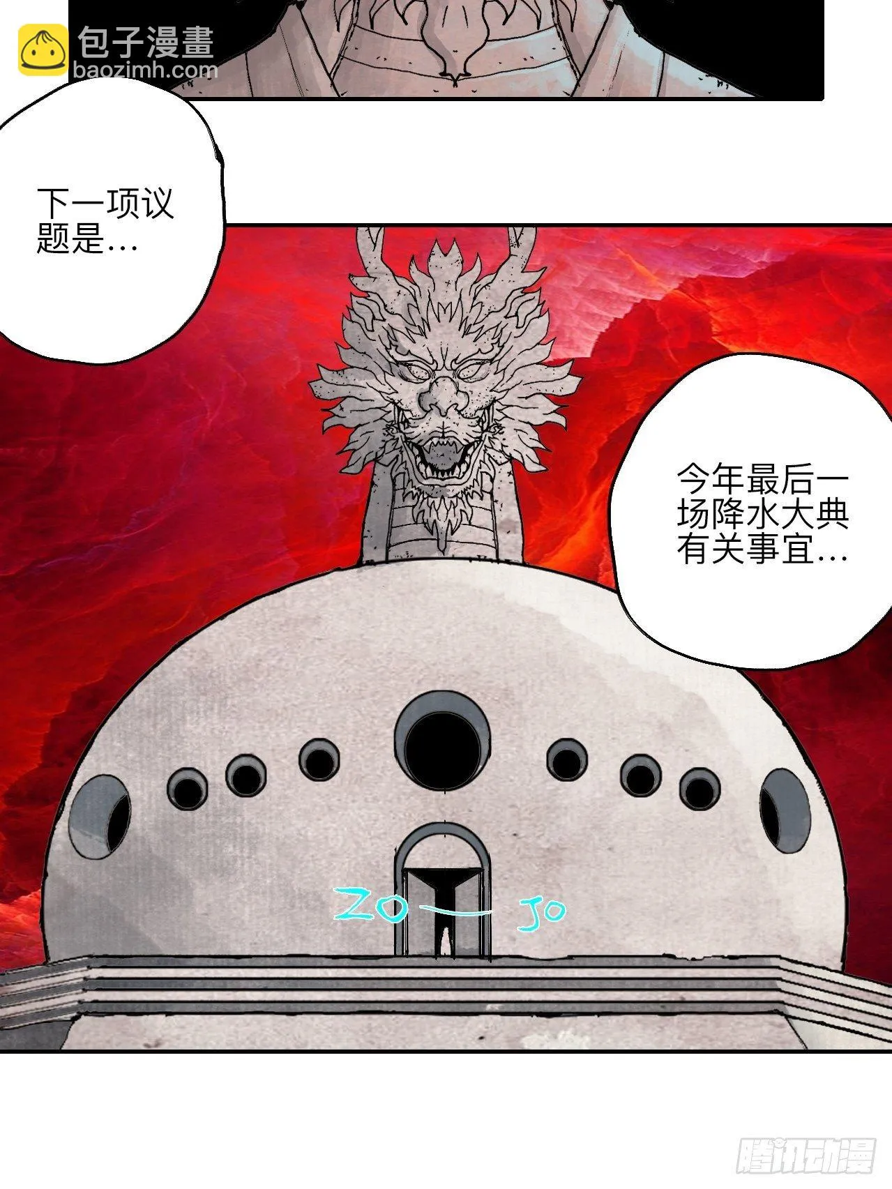 肆拾陆·又是崭新的一天伊始了 第84页