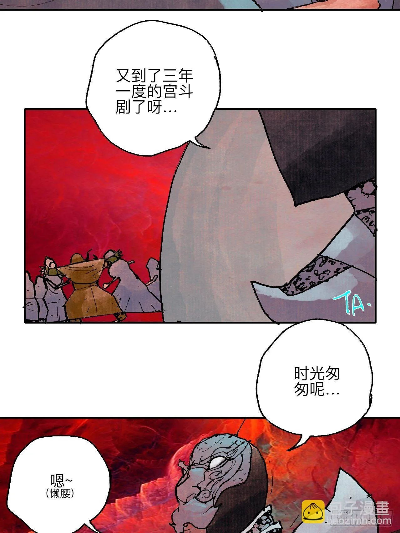 肆拾陆·又是崭新的一天伊始了 第87页
