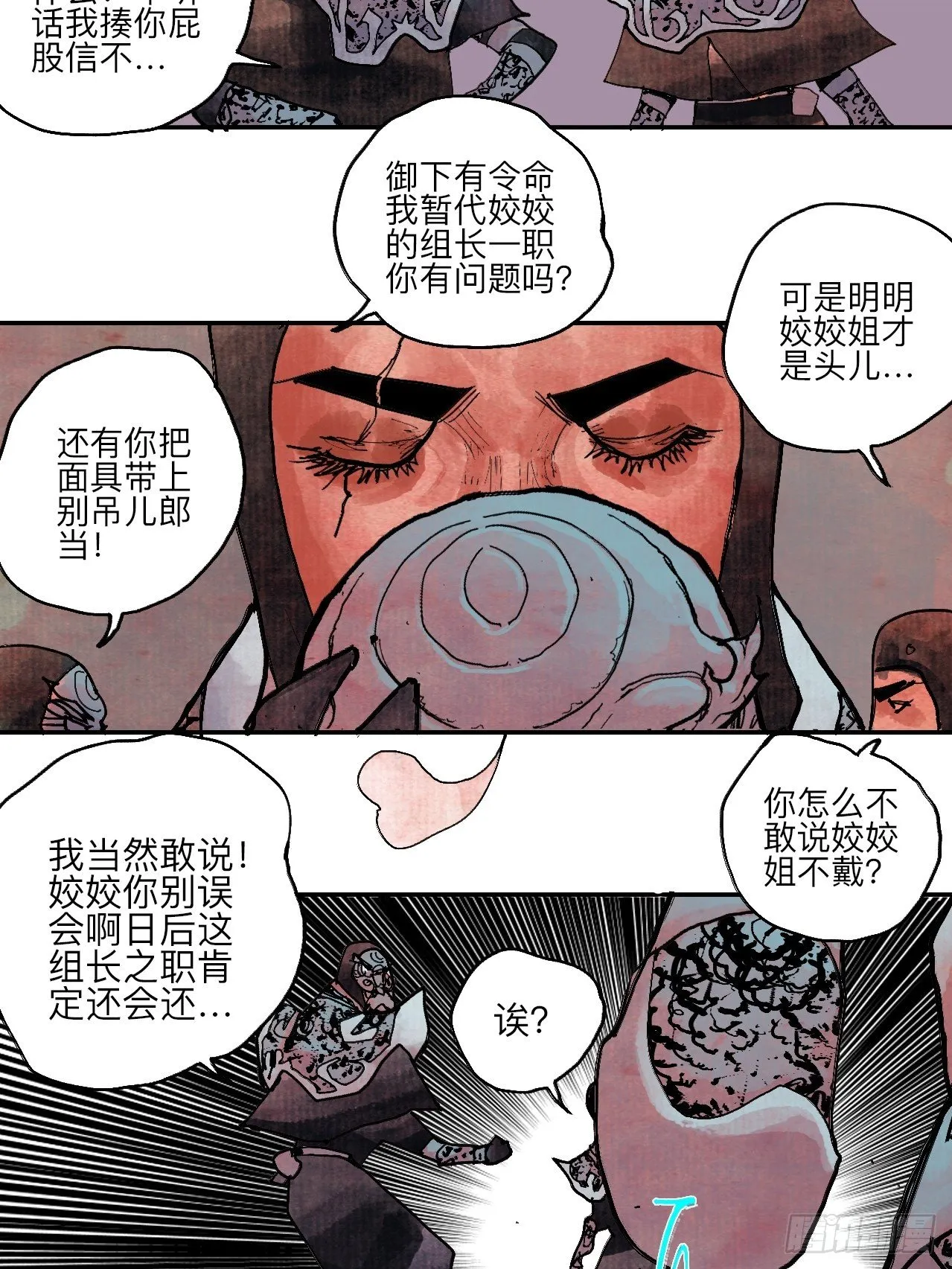 肆拾陆·又是崭新的一天伊始了 第91页