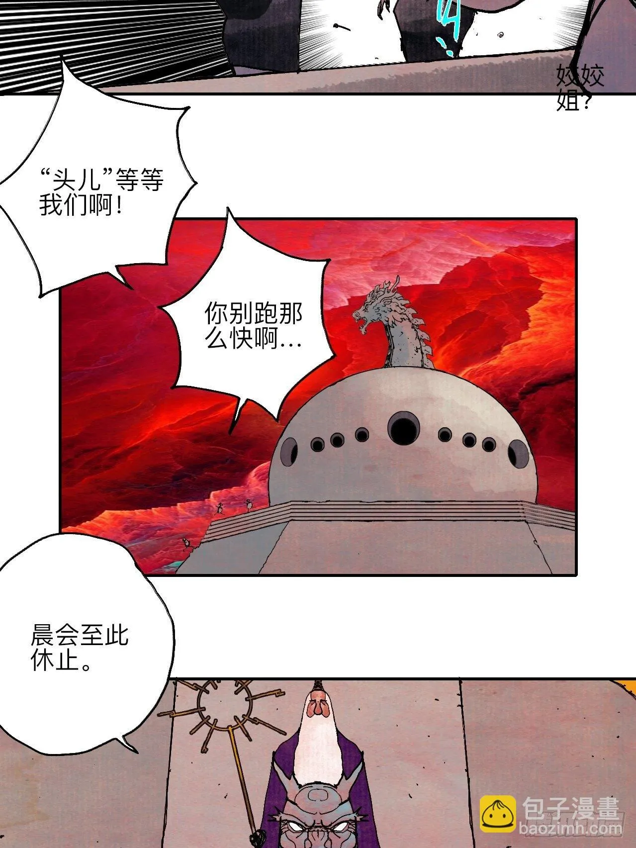 肆拾陆·又是崭新的一天伊始了 第92页