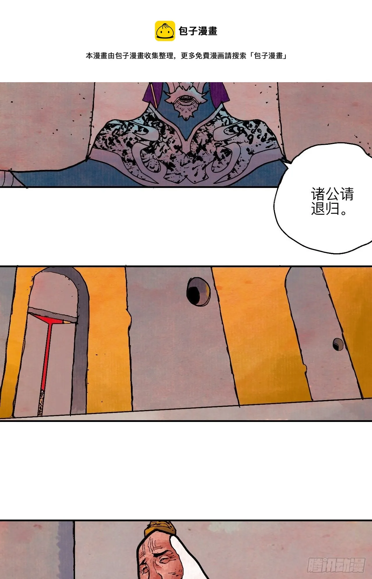 肆拾陆·又是崭新的一天伊始了 第93页