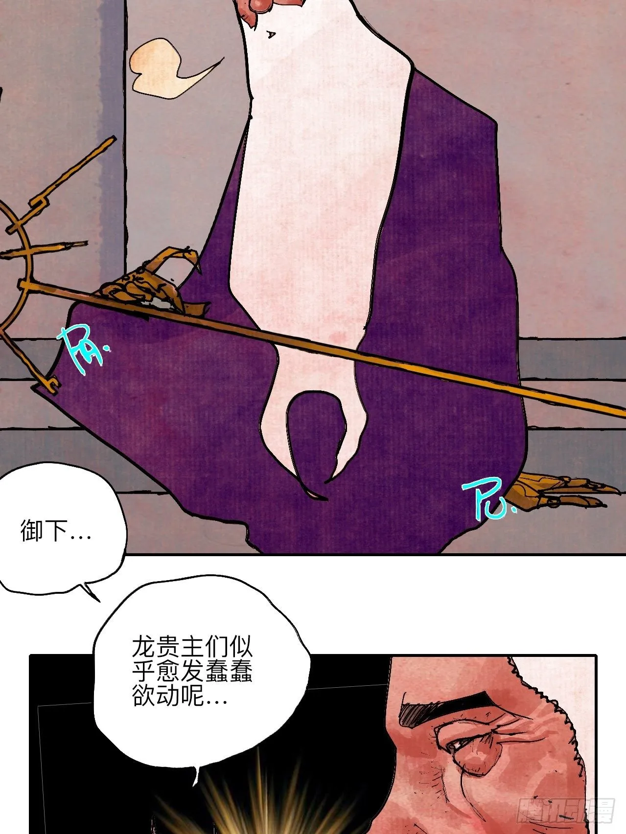 肆拾陆·又是崭新的一天伊始了 第94页