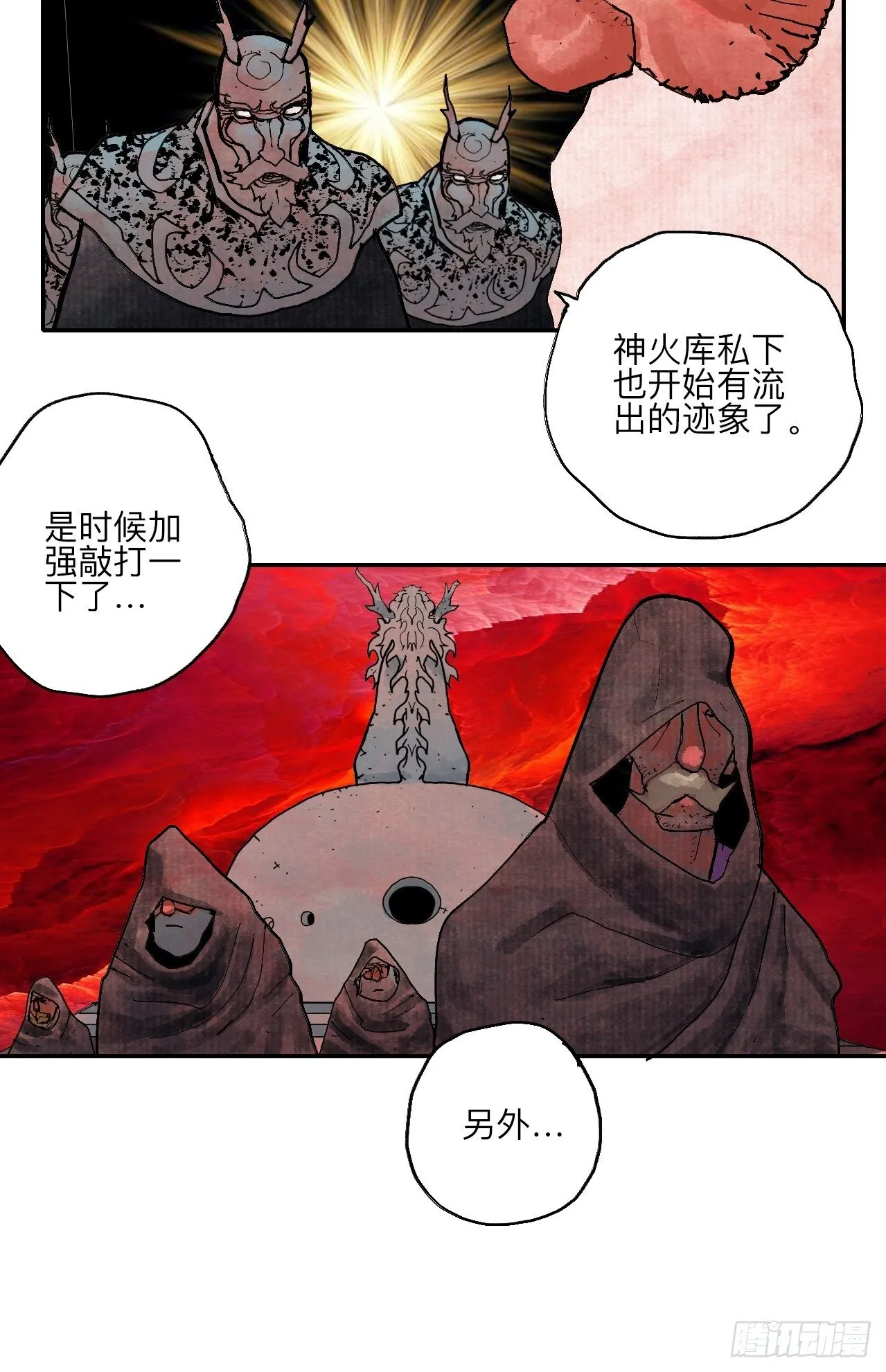 肆拾陆·又是崭新的一天伊始了 第95页