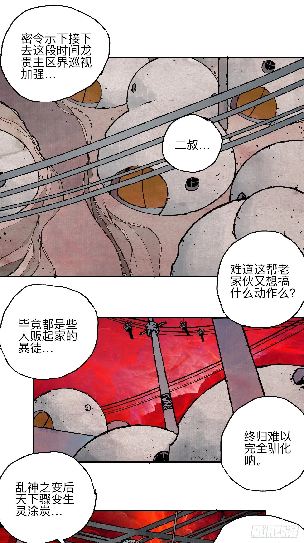肆拾陆·又是崭新的一天伊始了 第96页