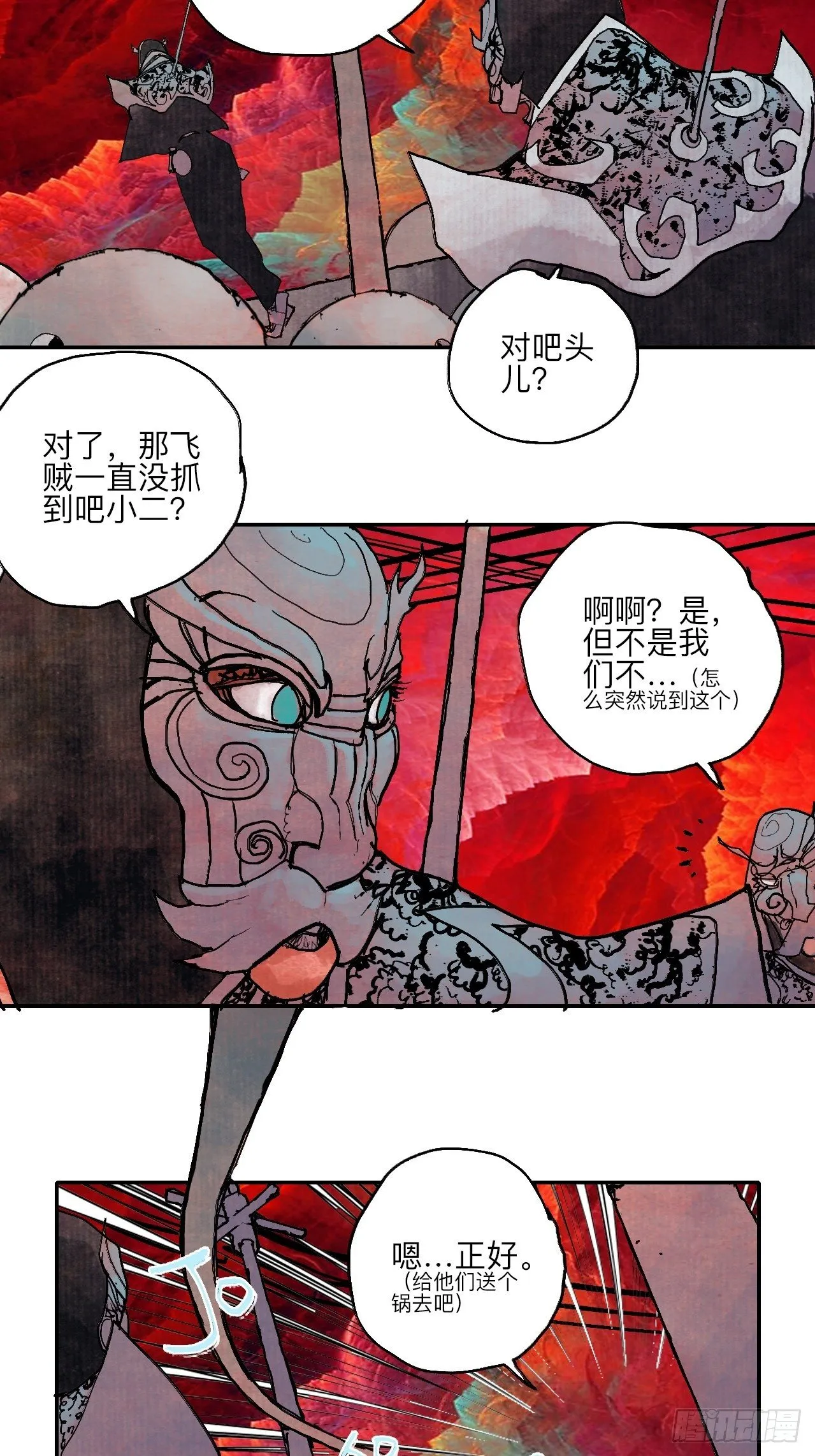 肆拾陆·又是崭新的一天伊始了 第98页