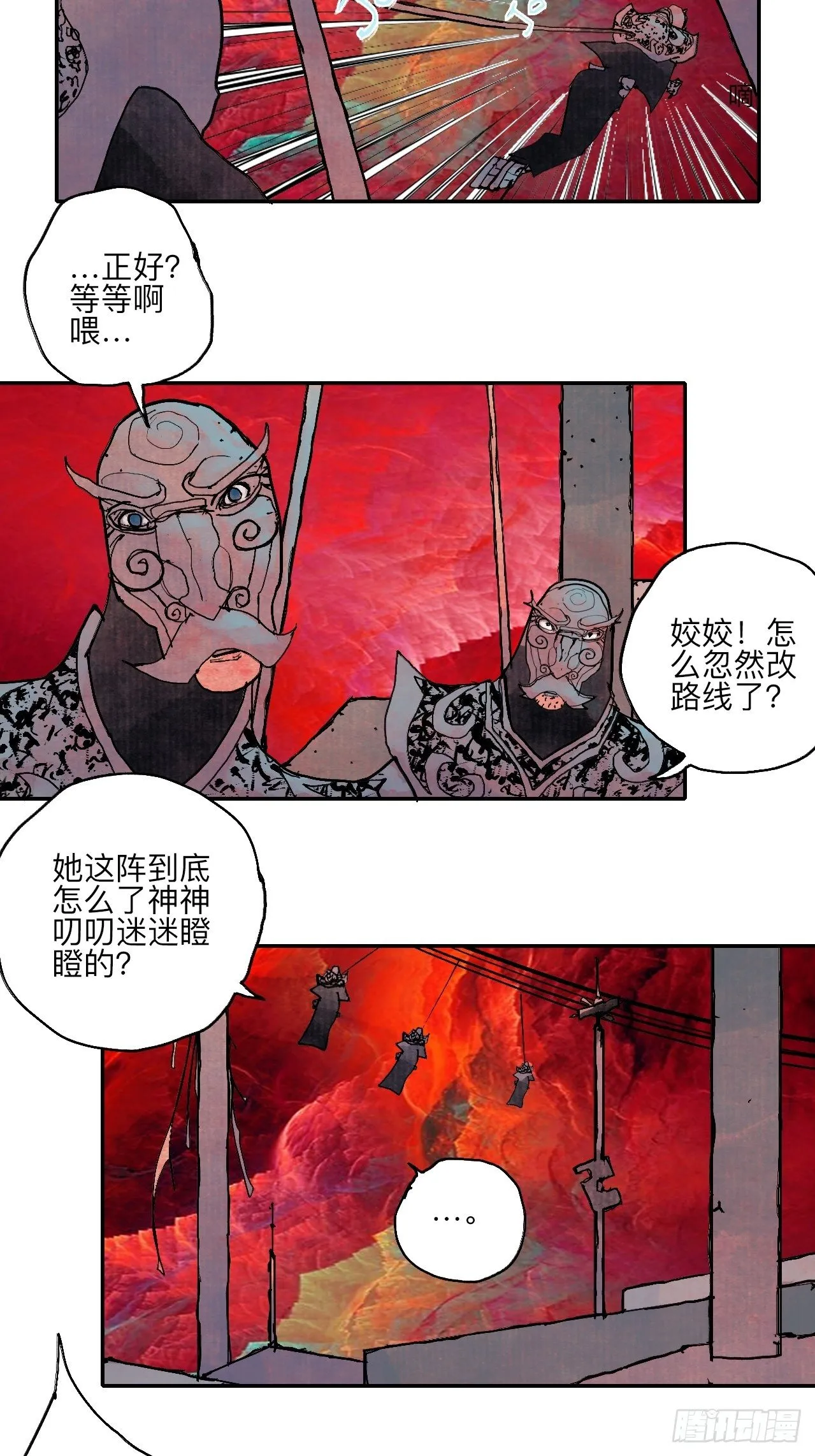 肆拾陆·又是崭新的一天伊始了 第99页