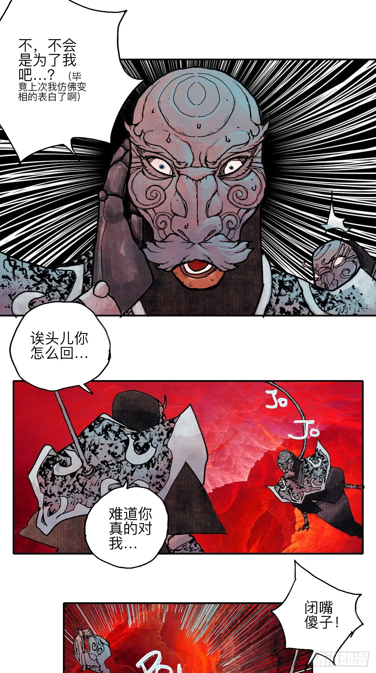 肆拾陆·又是崭新的一天伊始了 第100页