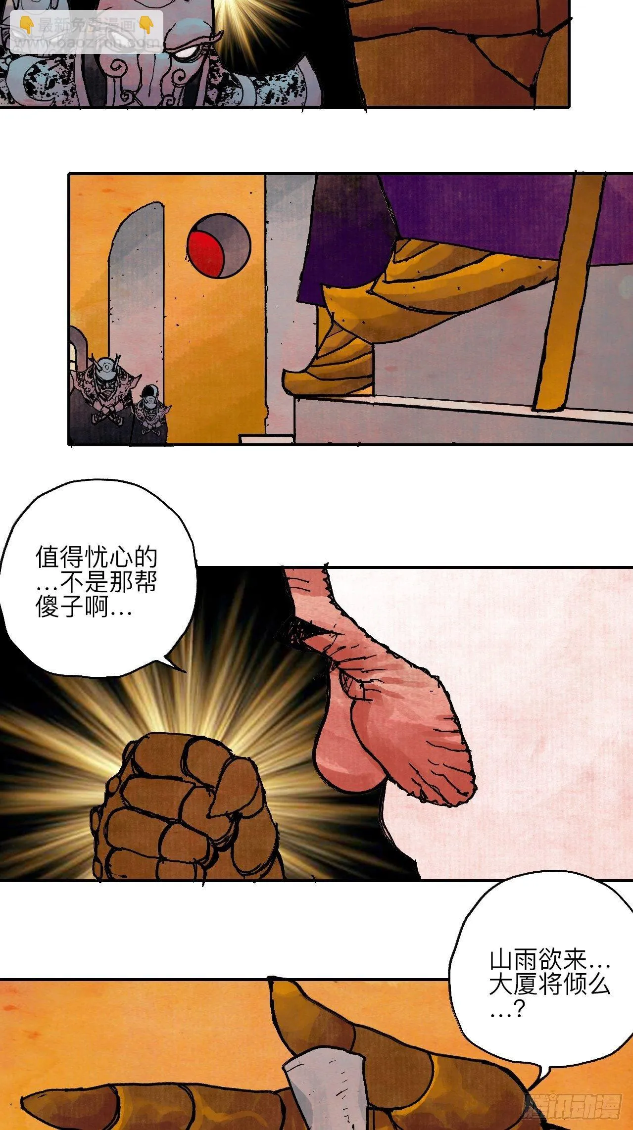 肆拾陆·又是崭新的一天伊始了 第102页