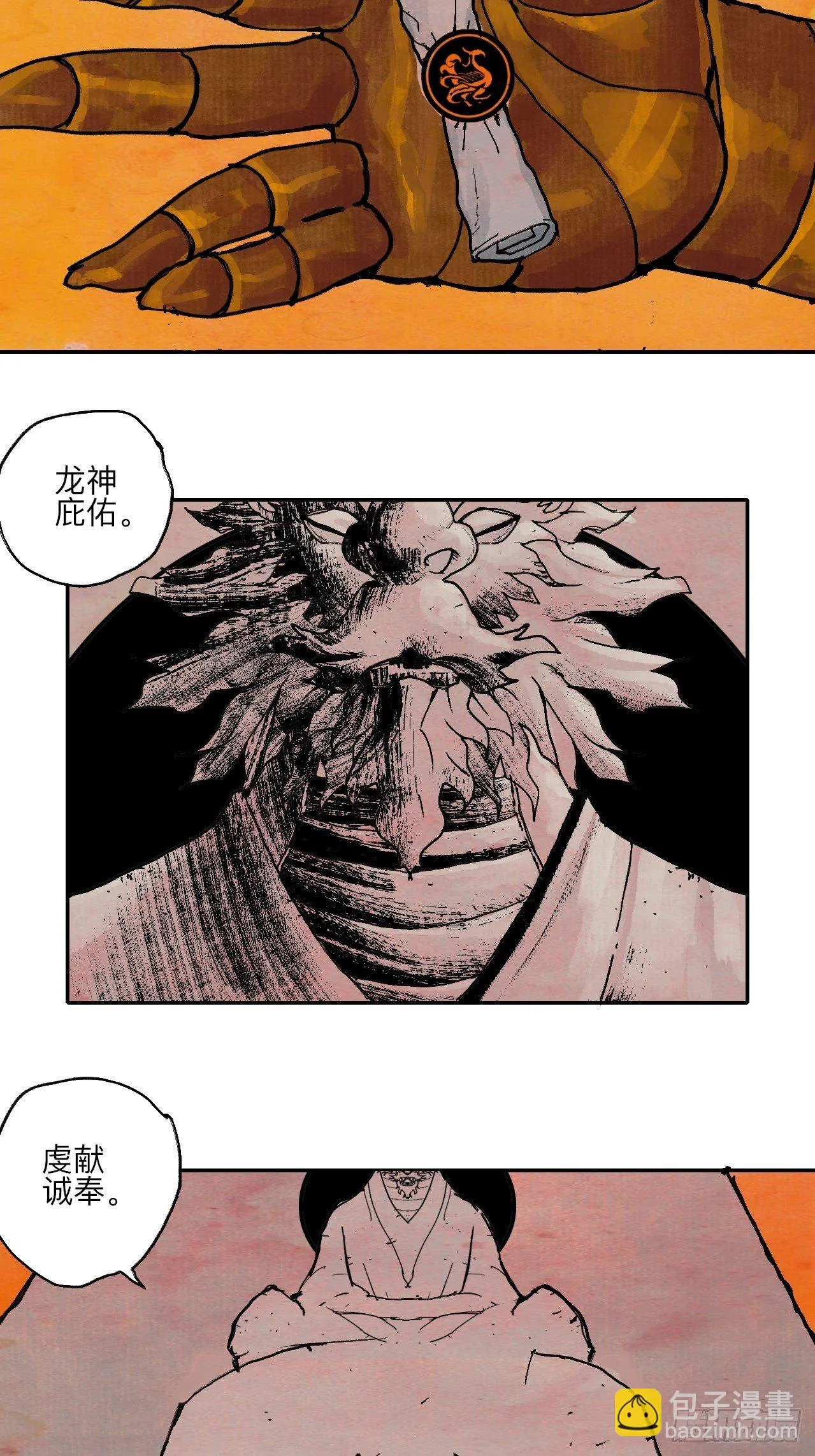 肆拾陆·又是崭新的一天伊始了 第103页