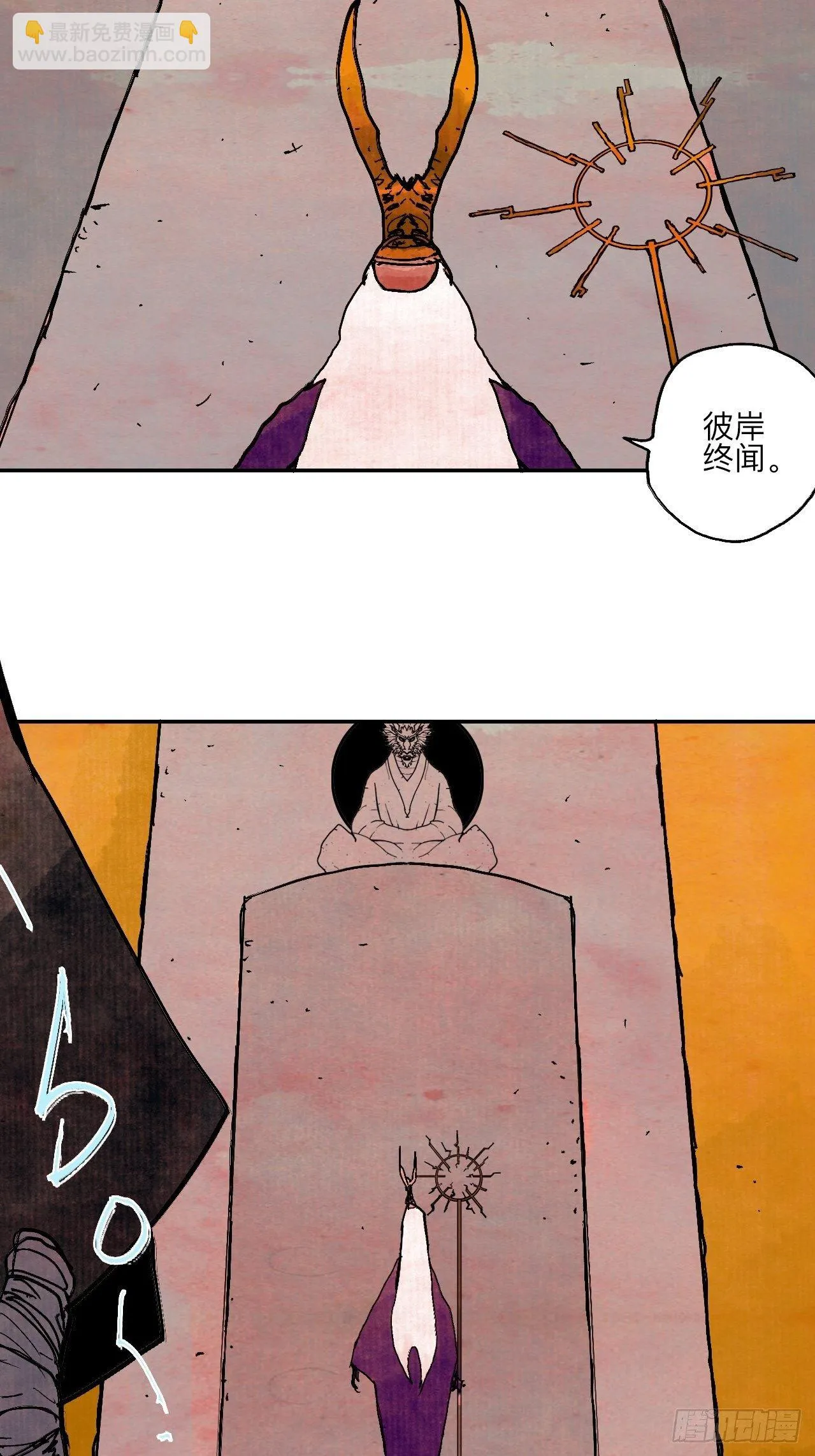 肆拾陆·又是崭新的一天伊始了 第104页