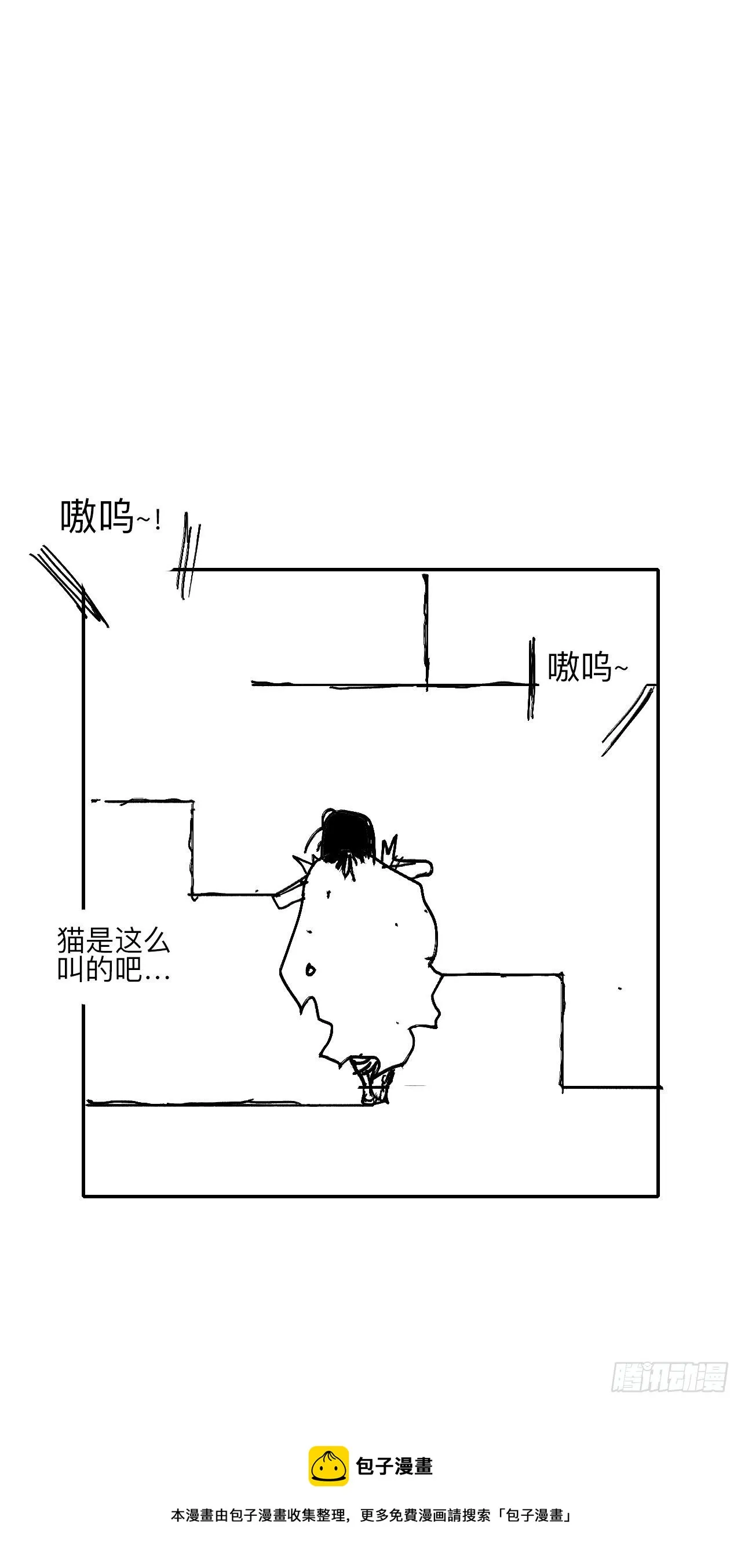 肆拾陆·又是崭新的一天伊始了 第106页