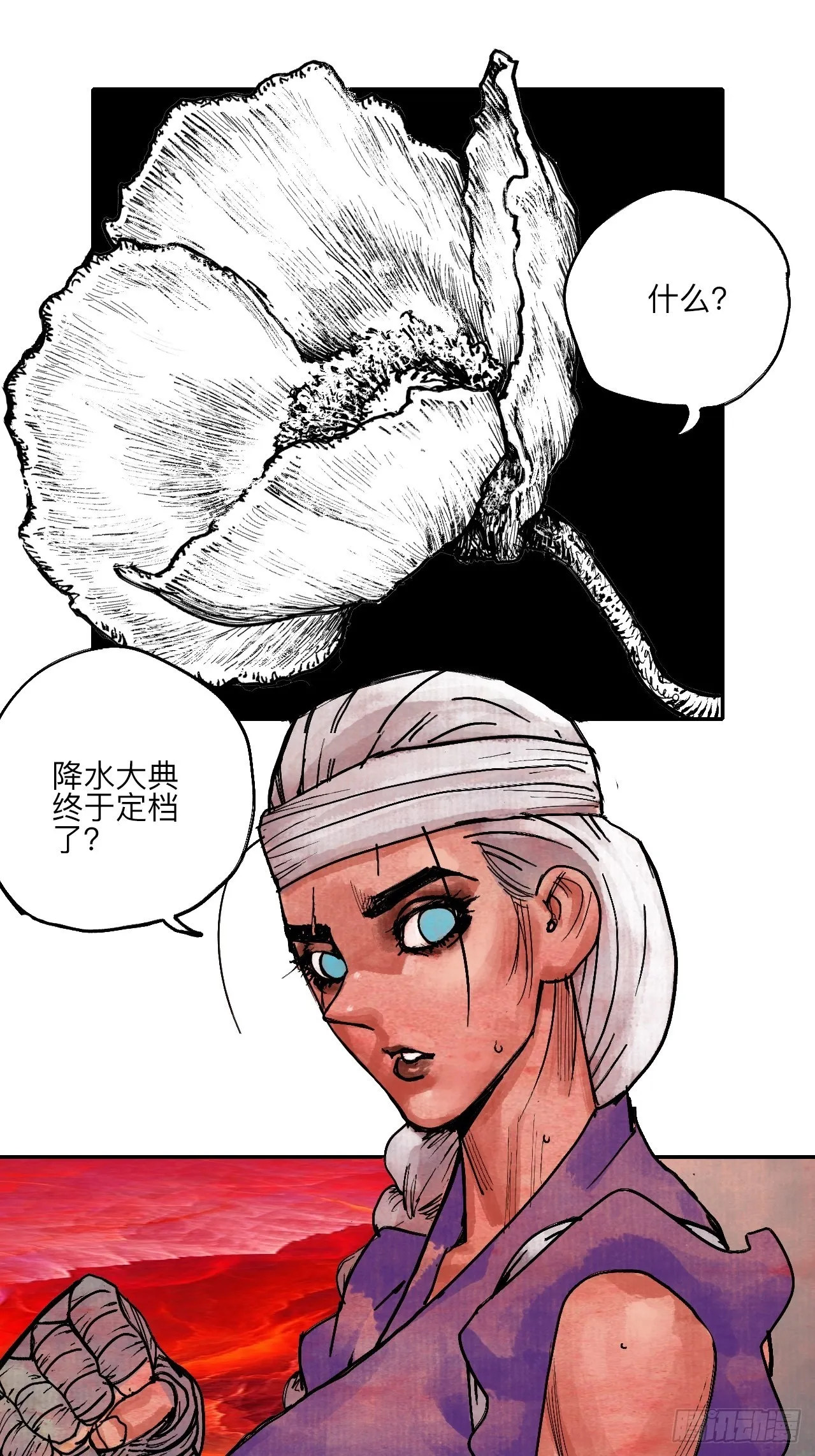 陆拾叁·花 第2页