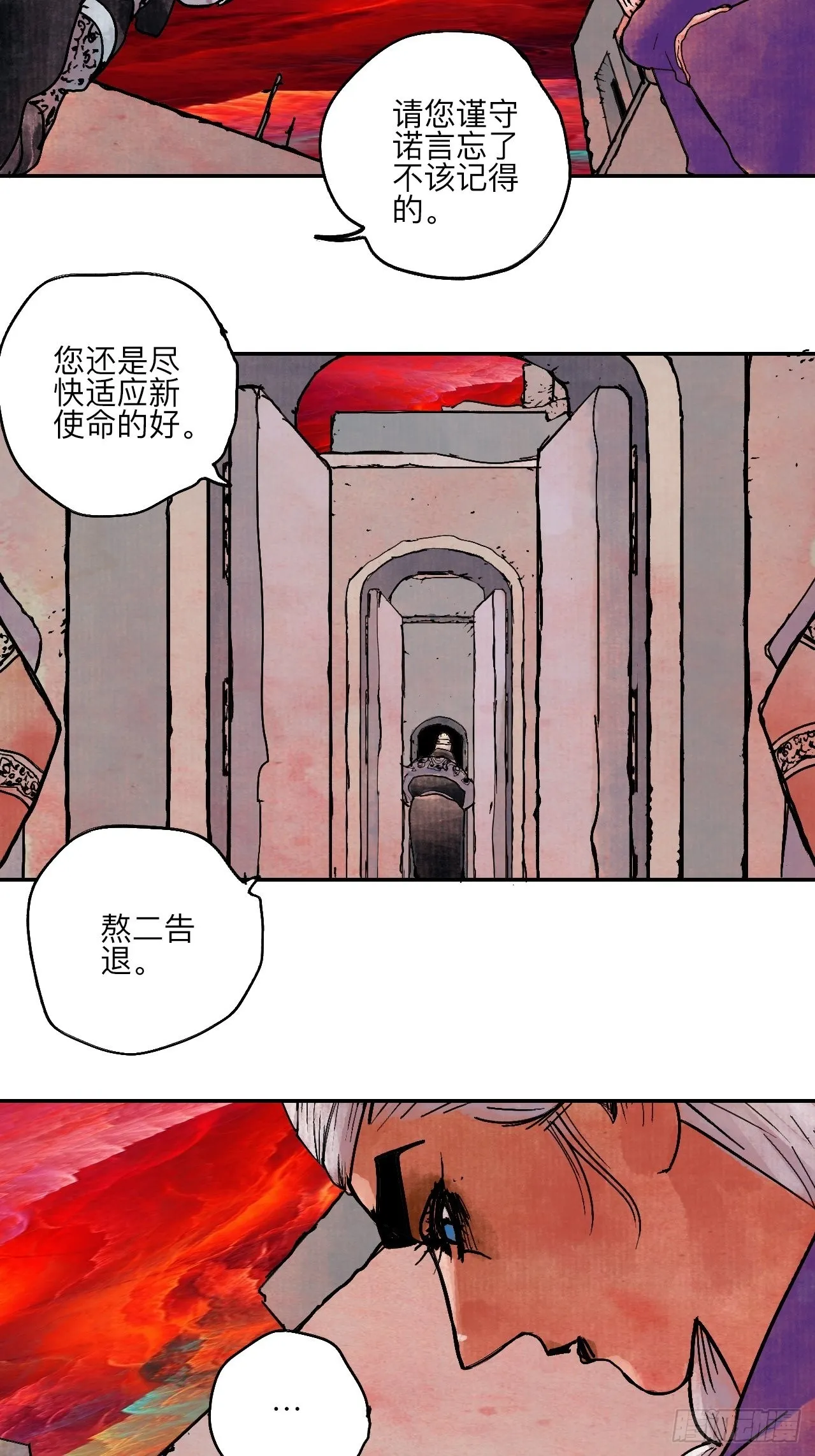 陆拾叁·花 第6页