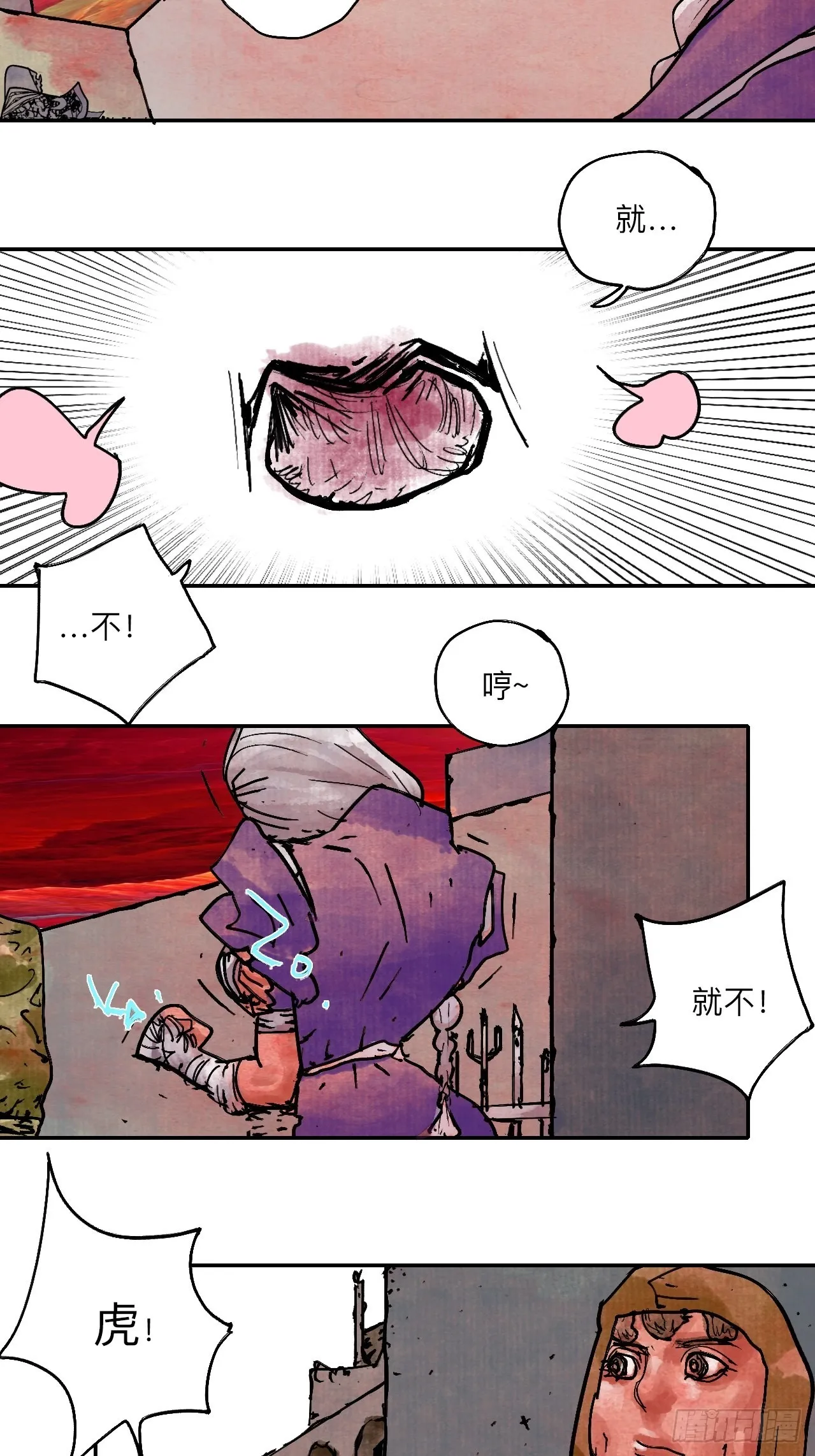 陆拾叁·花 第7页
