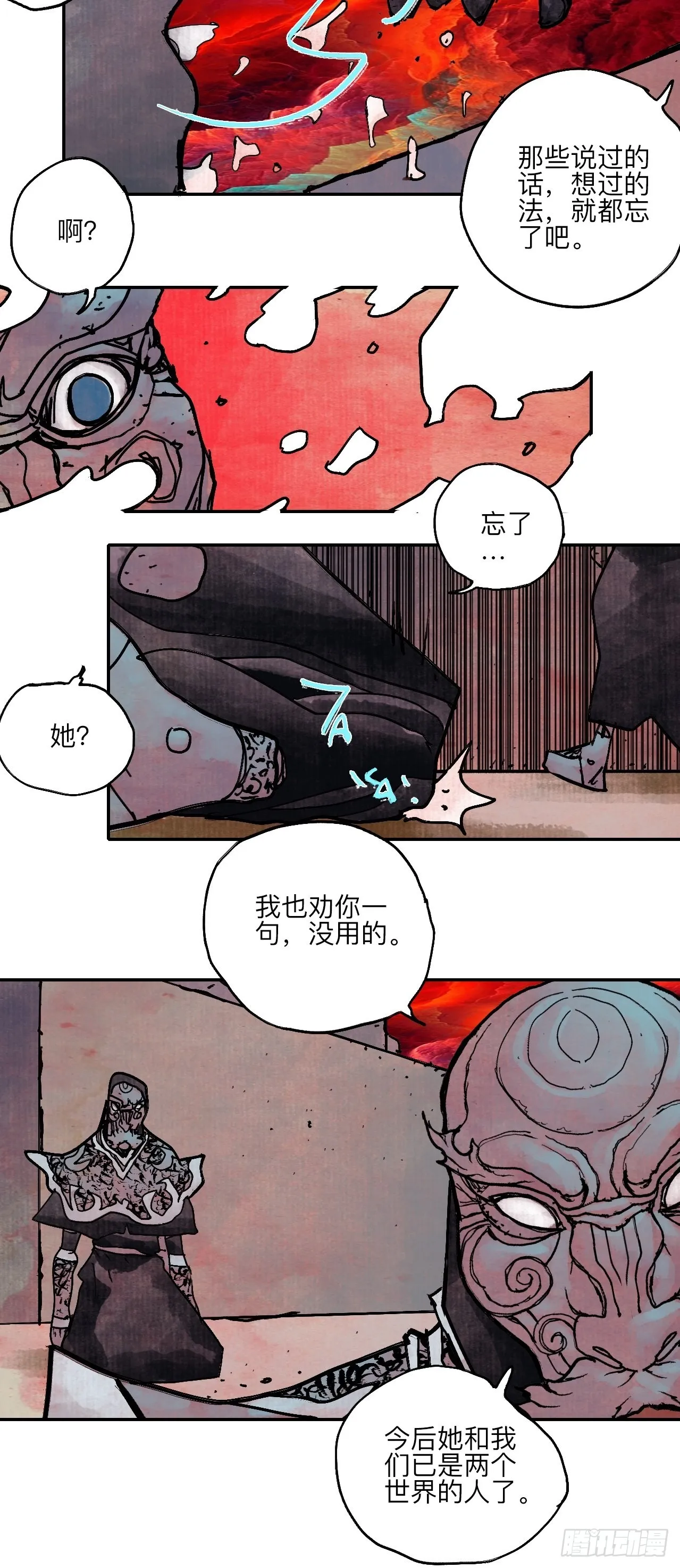 陆拾叁·花 第11页