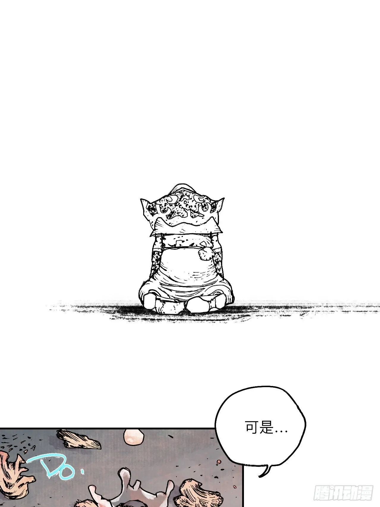 陆拾叁·花 第12页