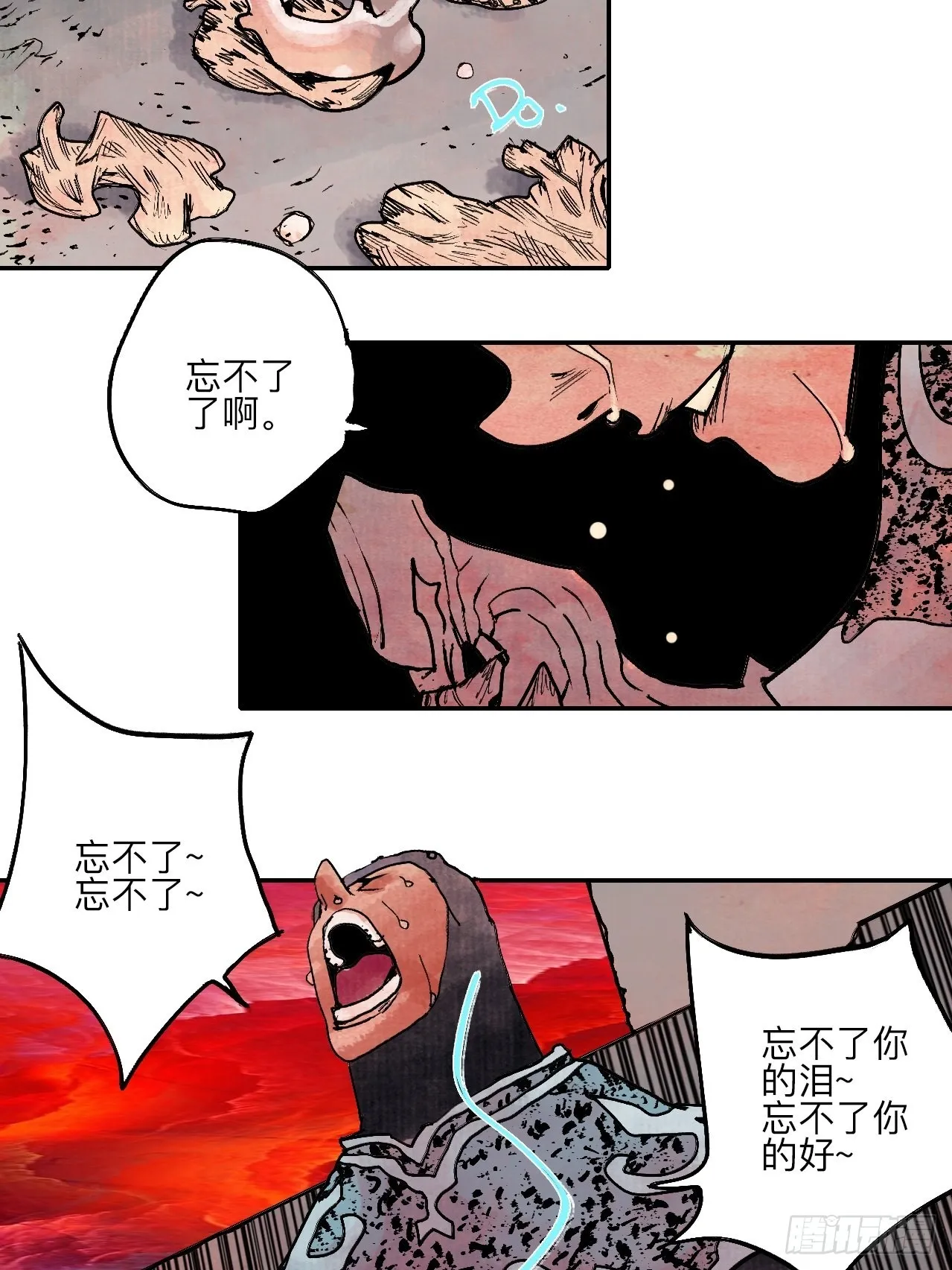 陆拾叁·花 第13页