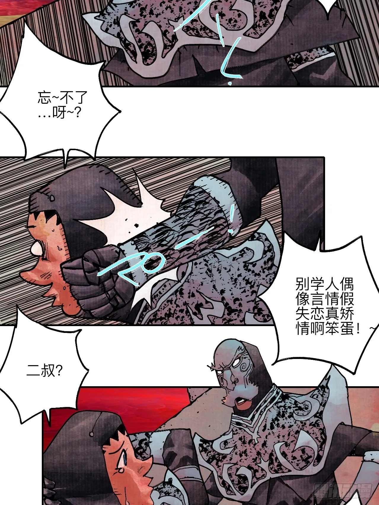 陆拾叁·花 第14页