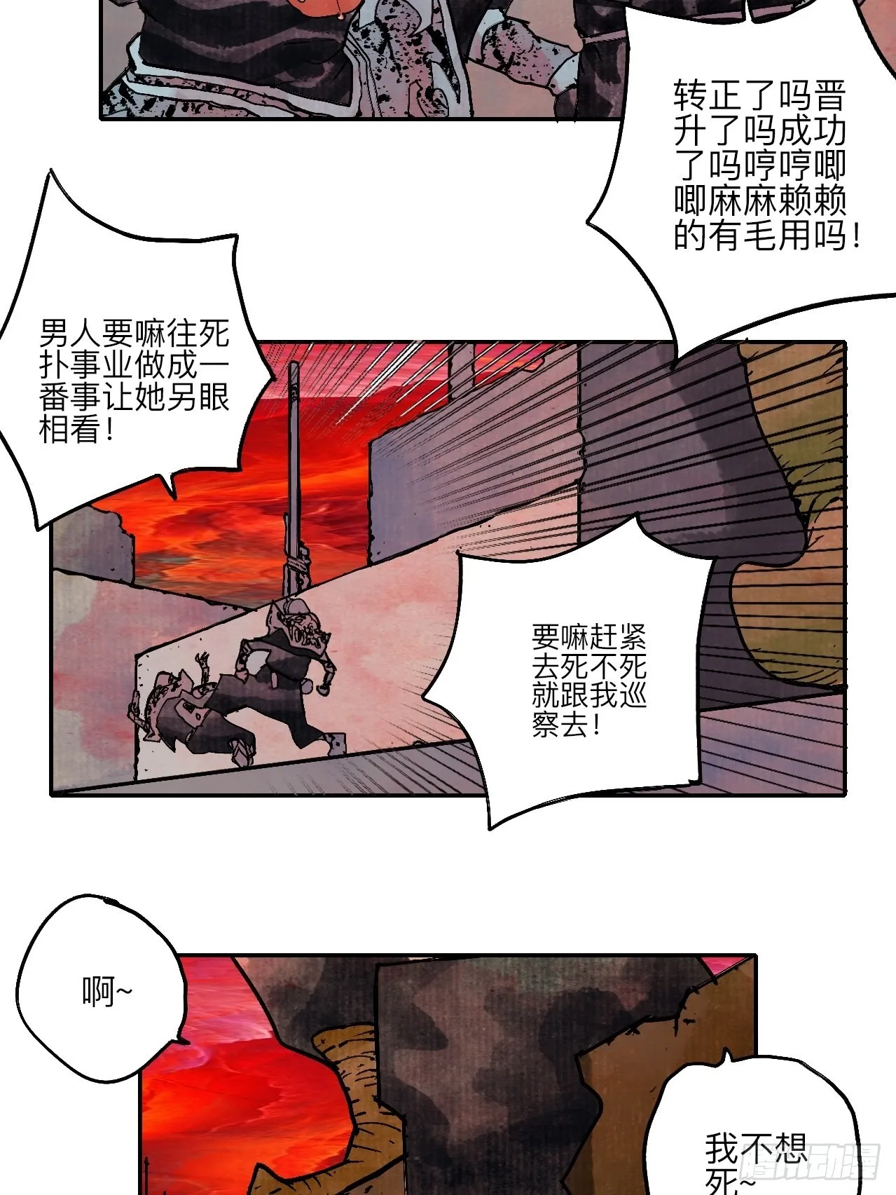 陆拾叁·花 第15页