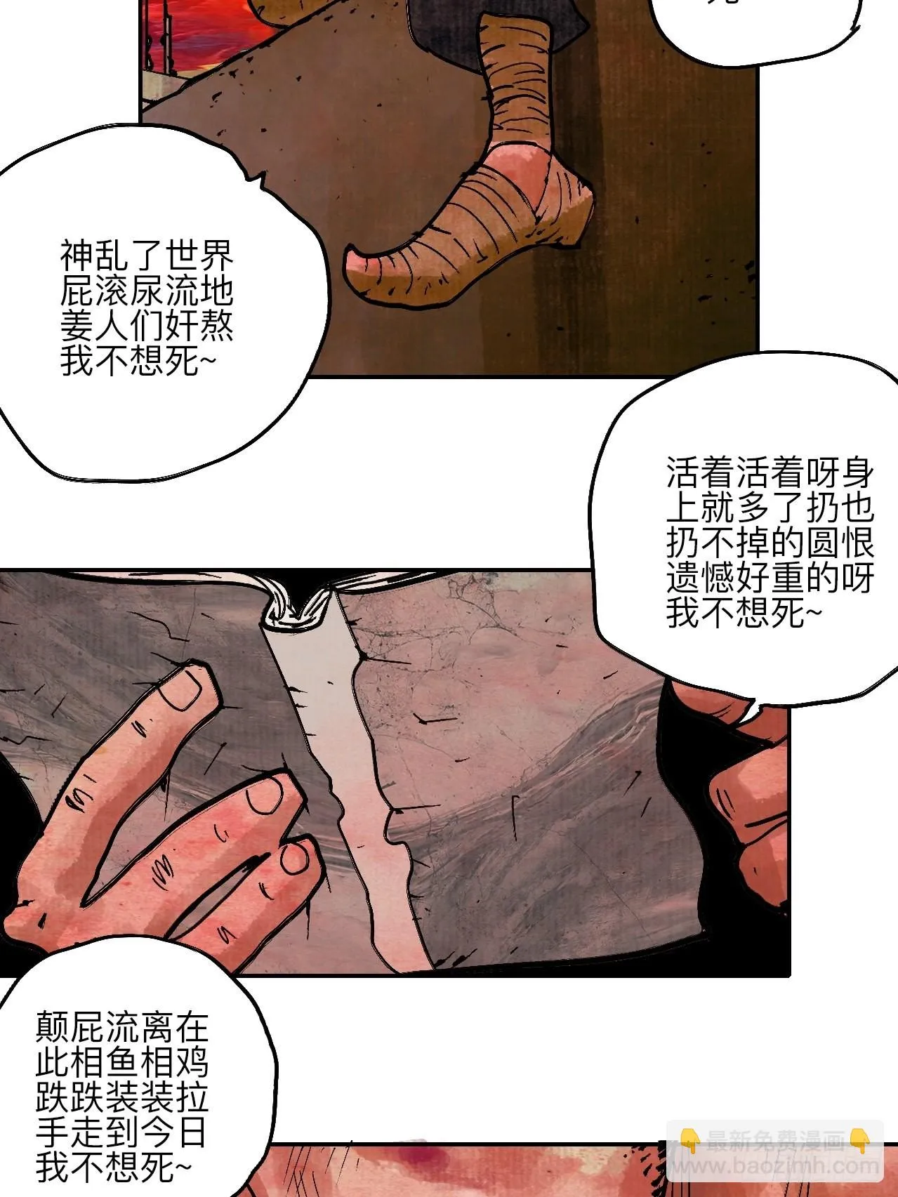 陆拾叁·花 第16页