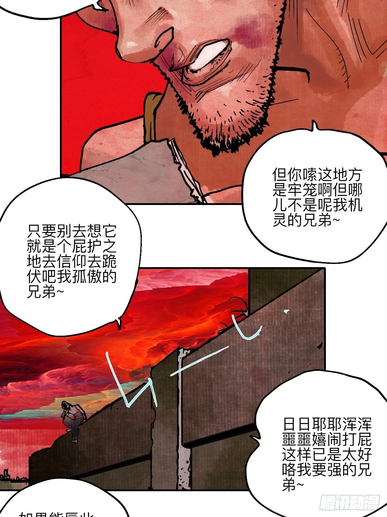 陆拾叁·花 第17页