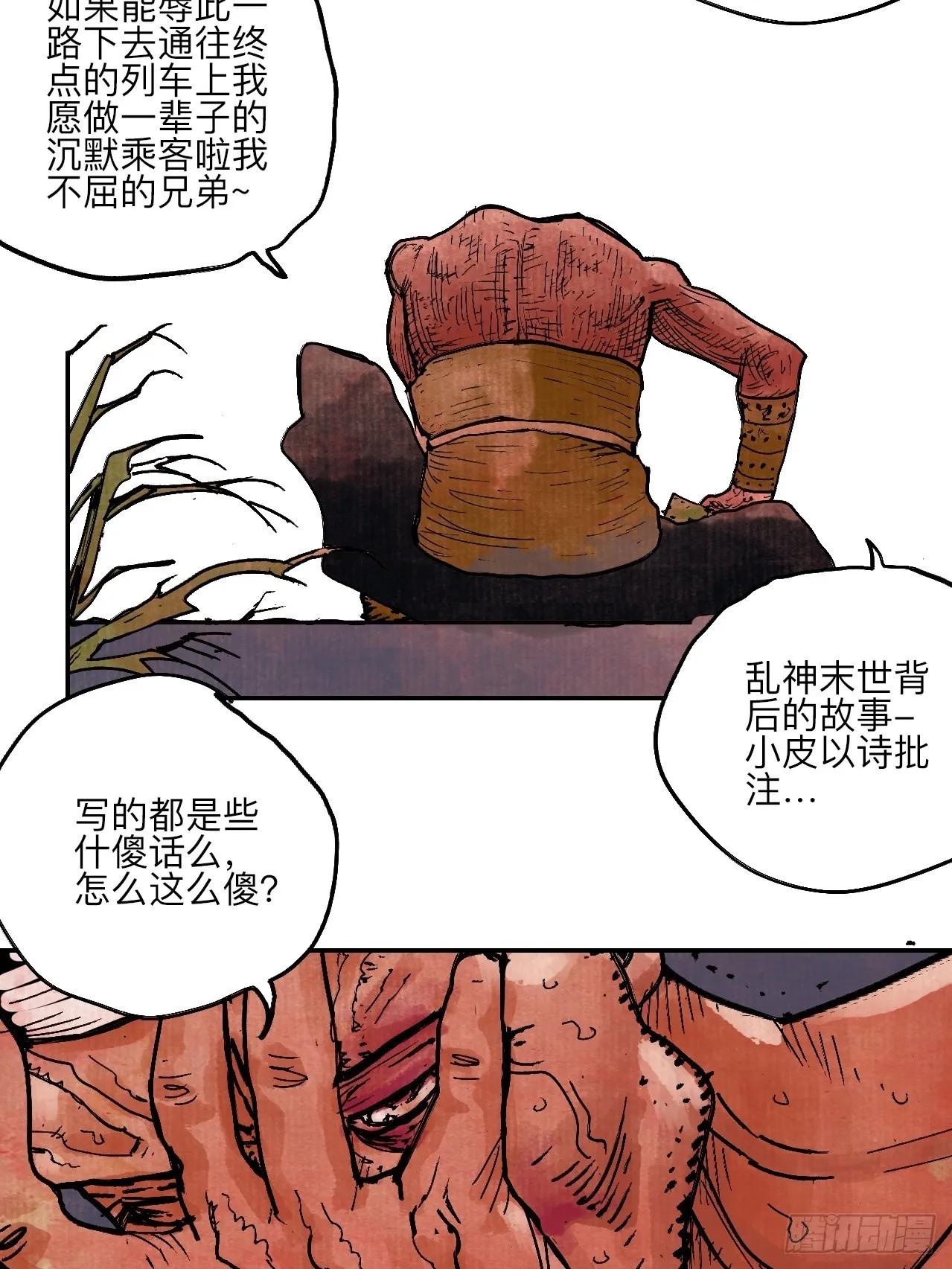 陆拾叁·花 第18页