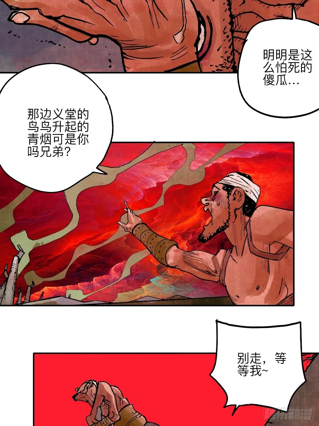 陆拾叁·花 第19页