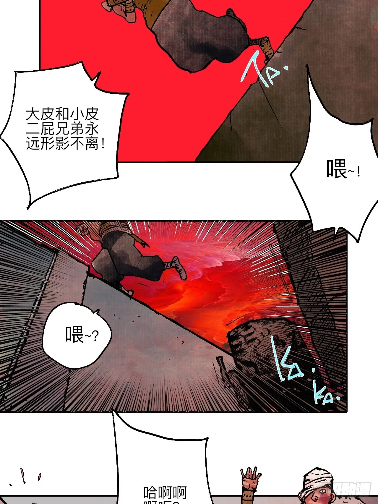 陆拾叁·花 第20页