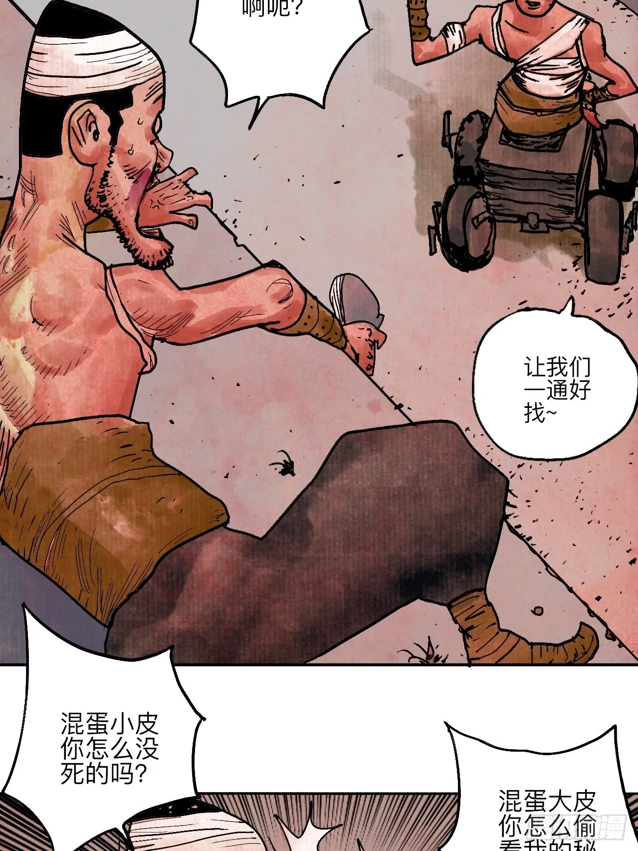 陆拾叁·花 第21页