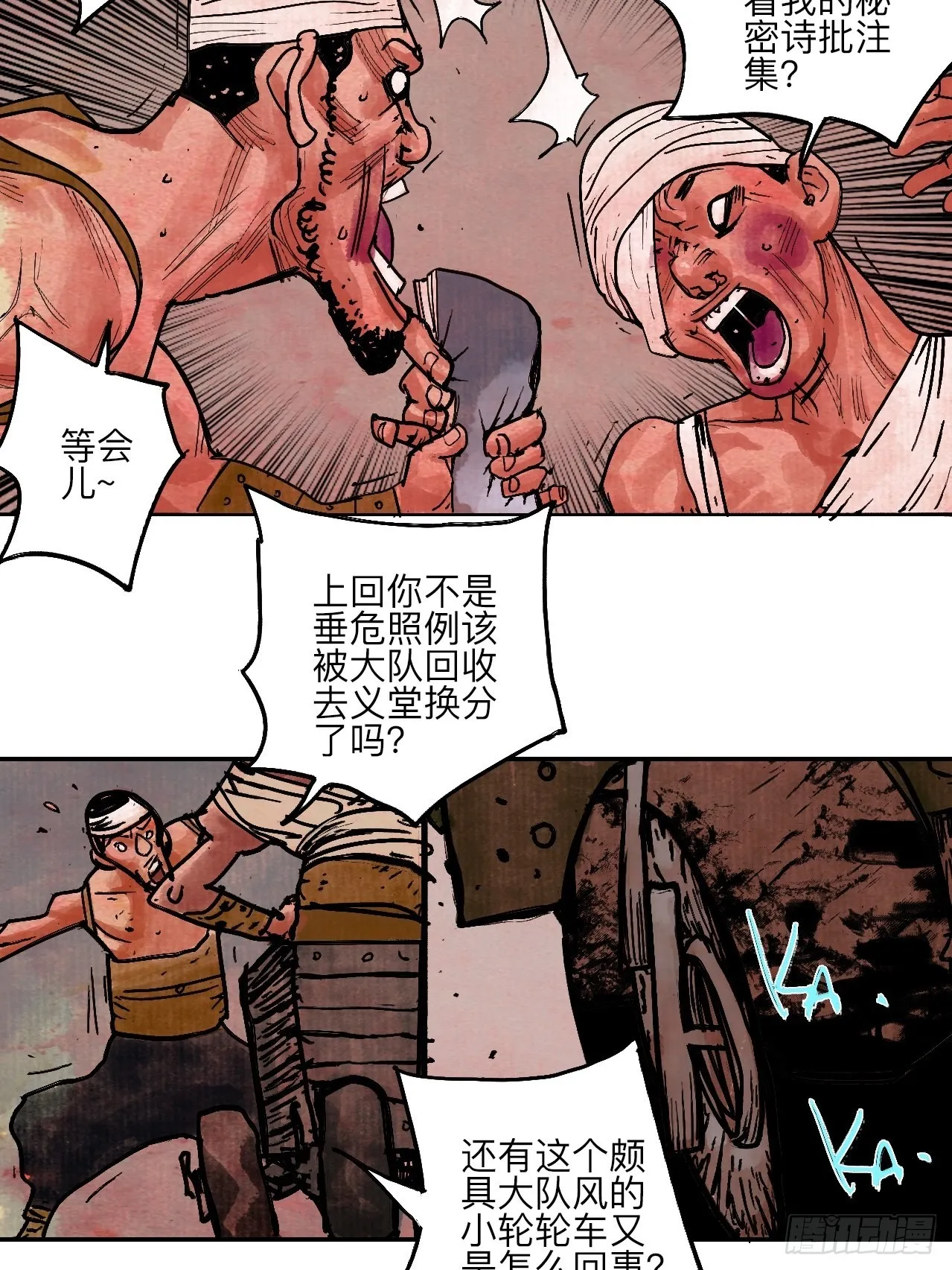 陆拾叁·花 第22页