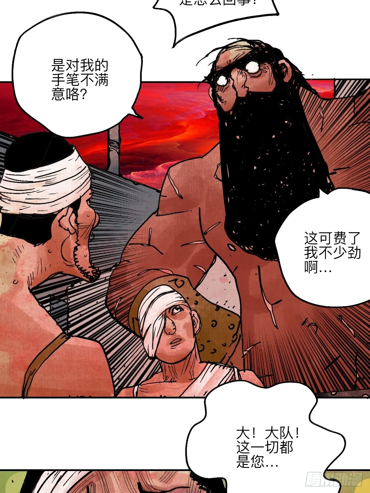 陆拾叁·花 第23页