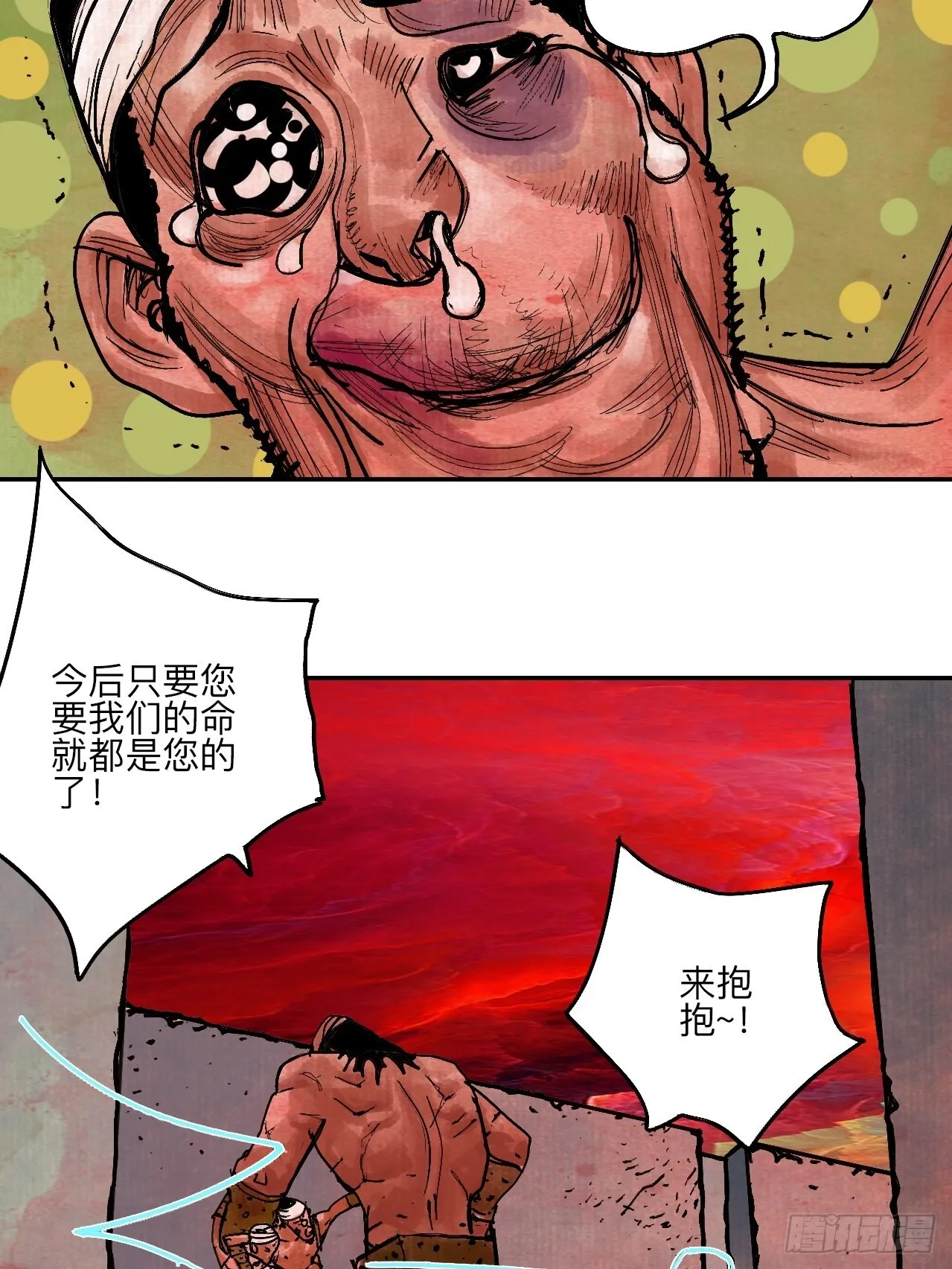 陆拾叁·花 第24页