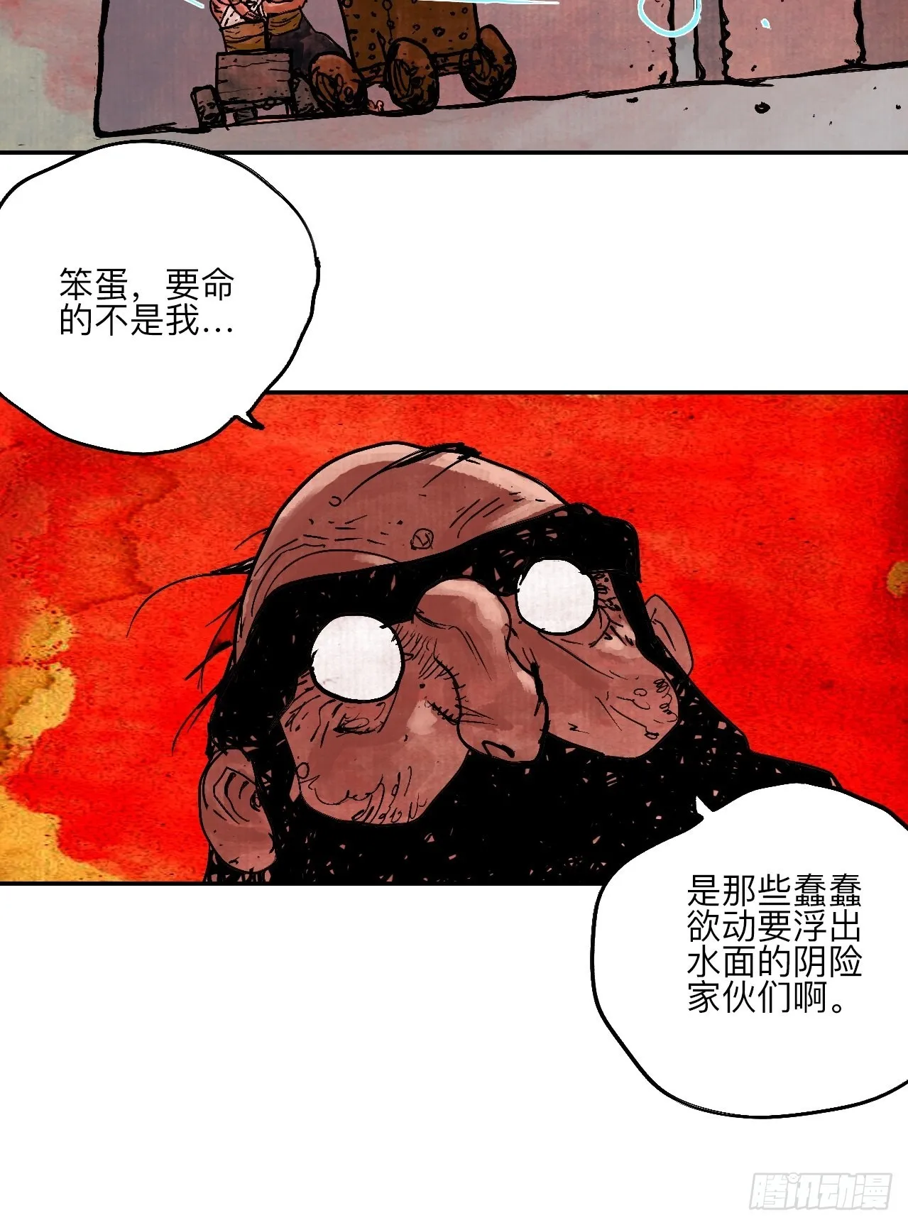 陆拾叁·花 第25页